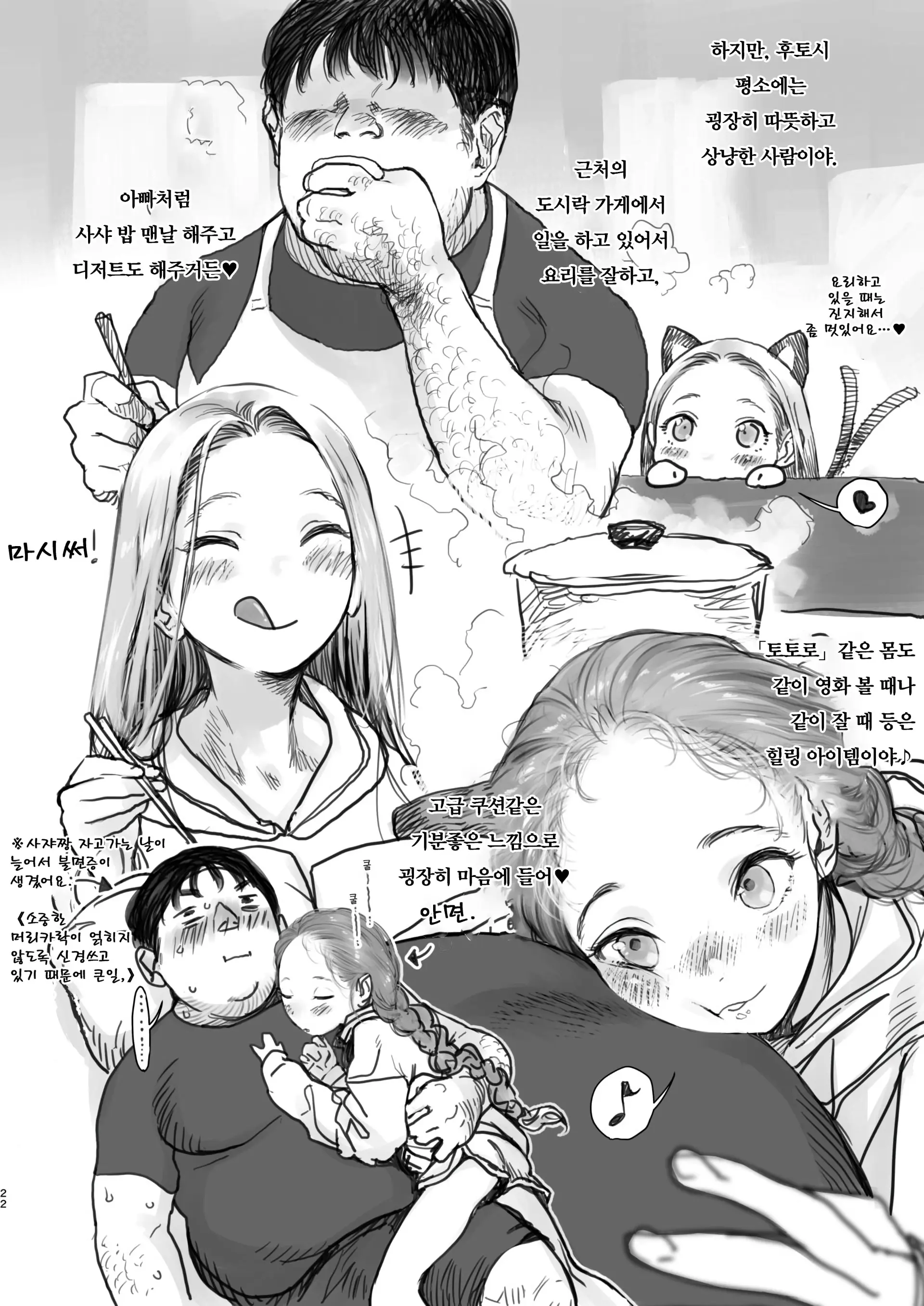 웹툰 이미지 207