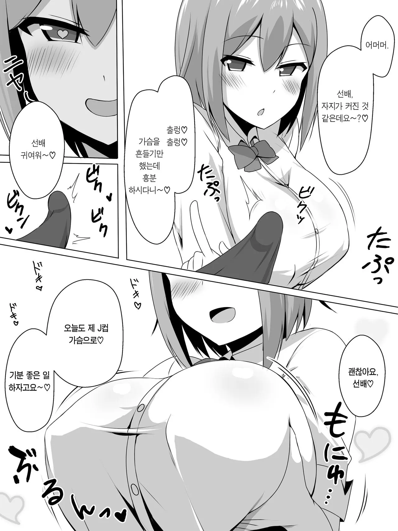 웹툰 이미지 3