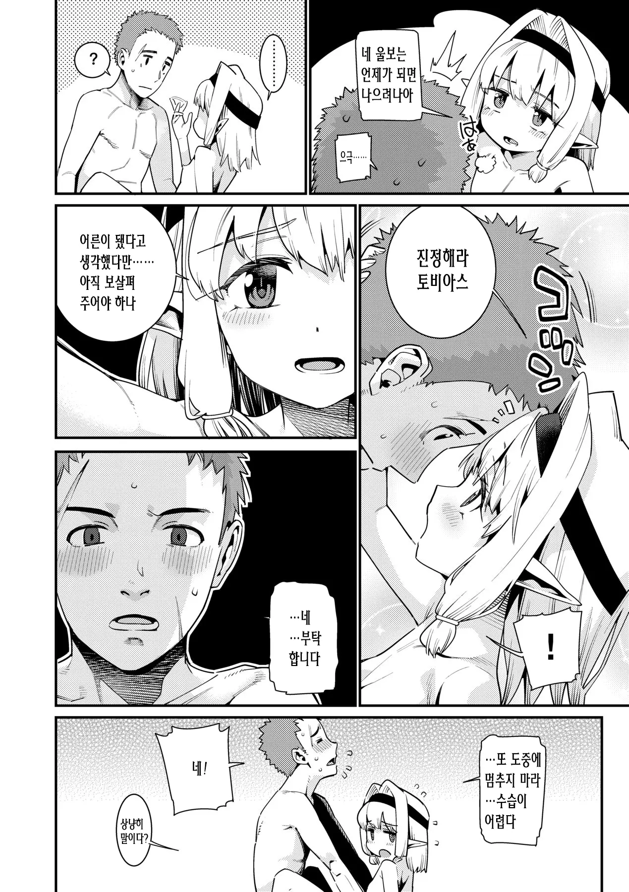 웹툰 이미지 89