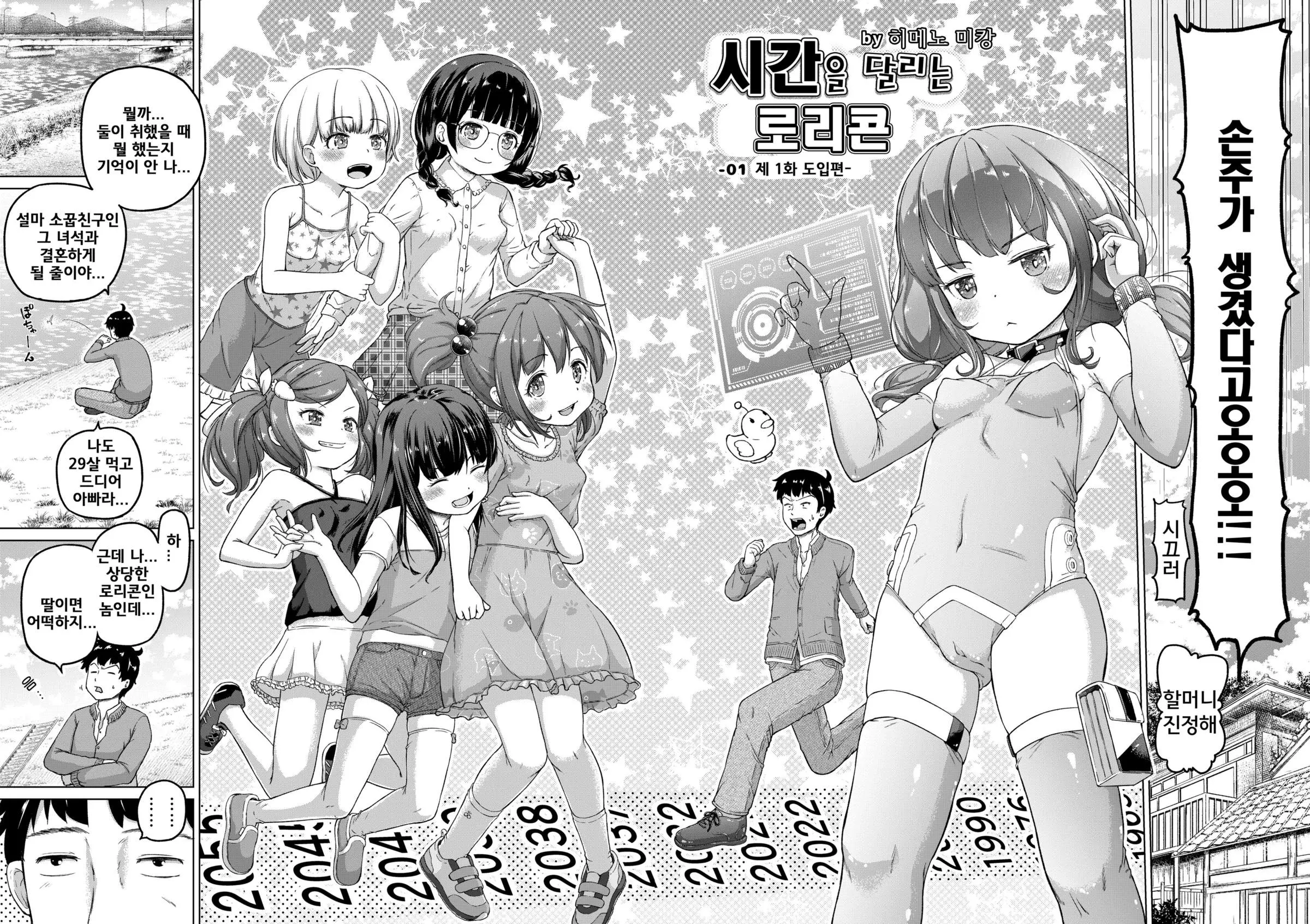웹툰 이미지 2