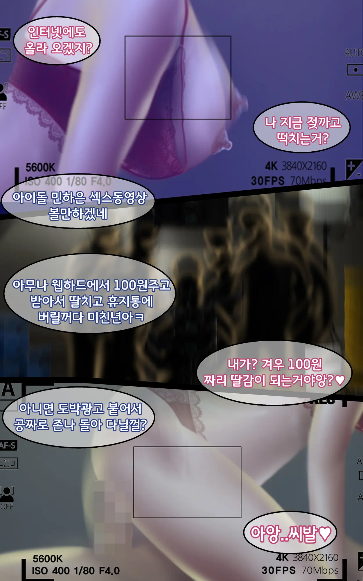 웹툰 이미지 58