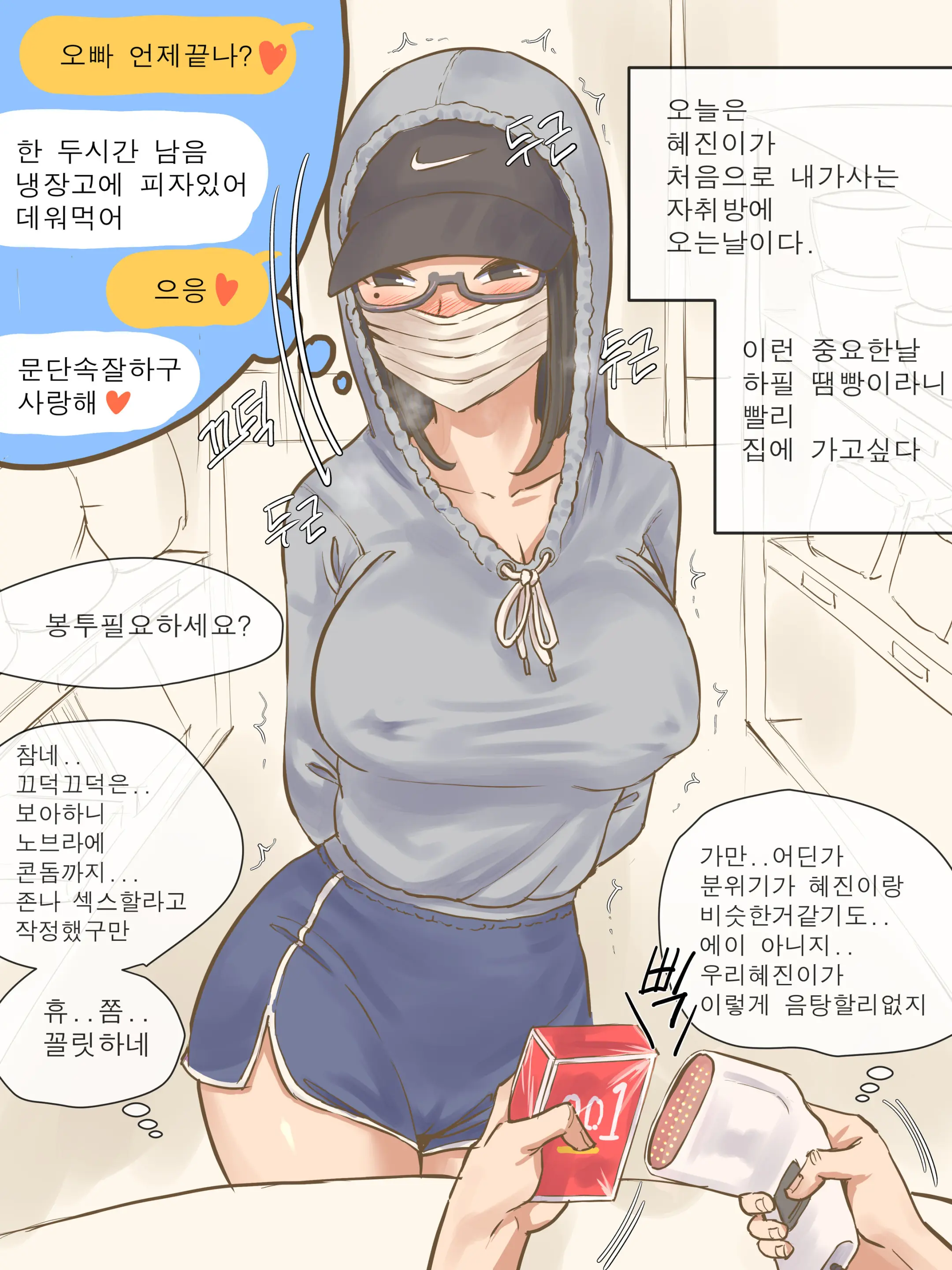 웹툰 이미지 0