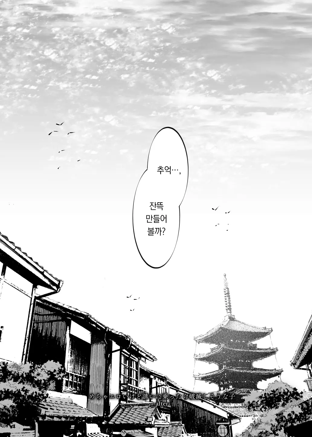 웹툰 이미지 29
