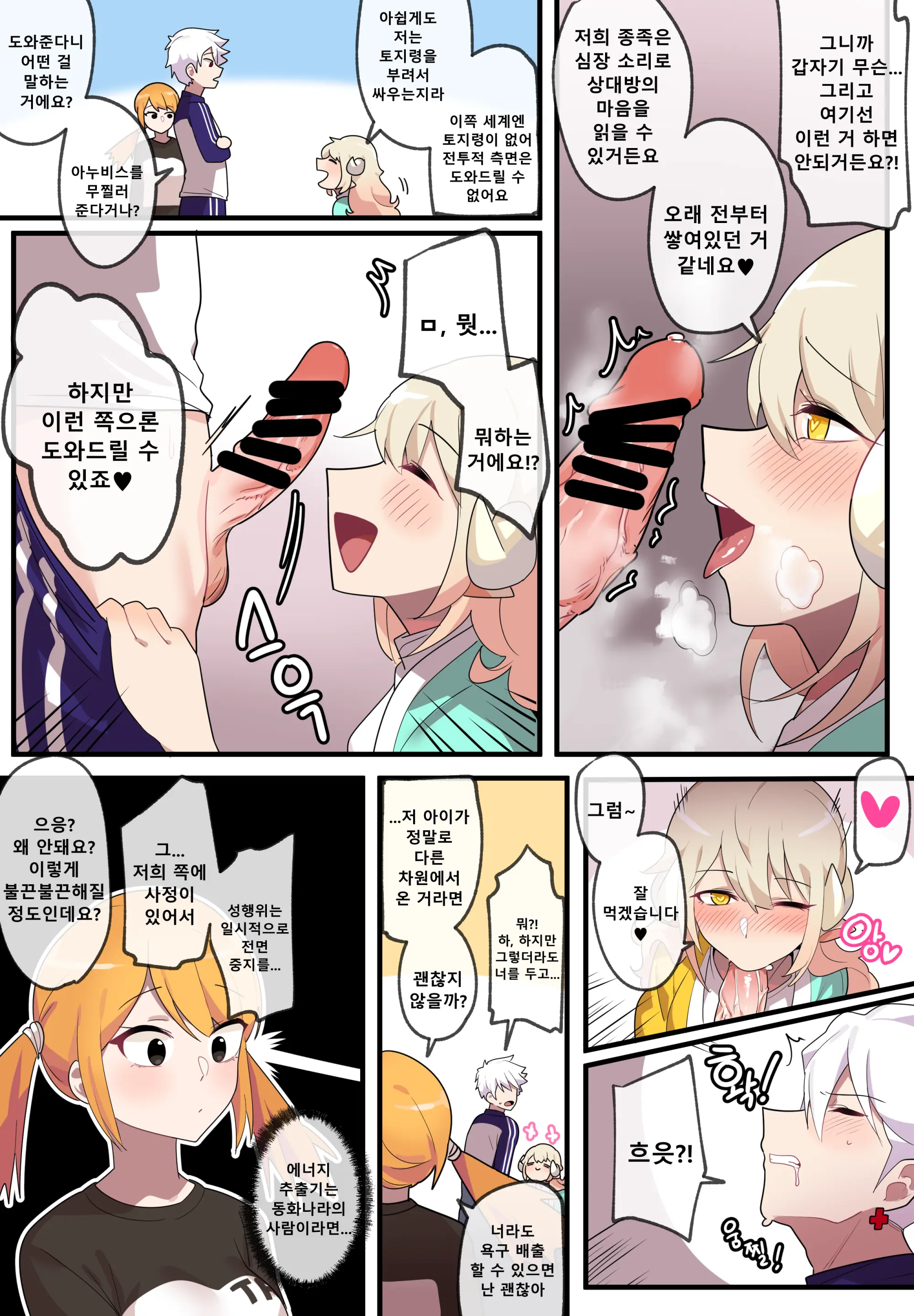 웹툰 이미지 7
