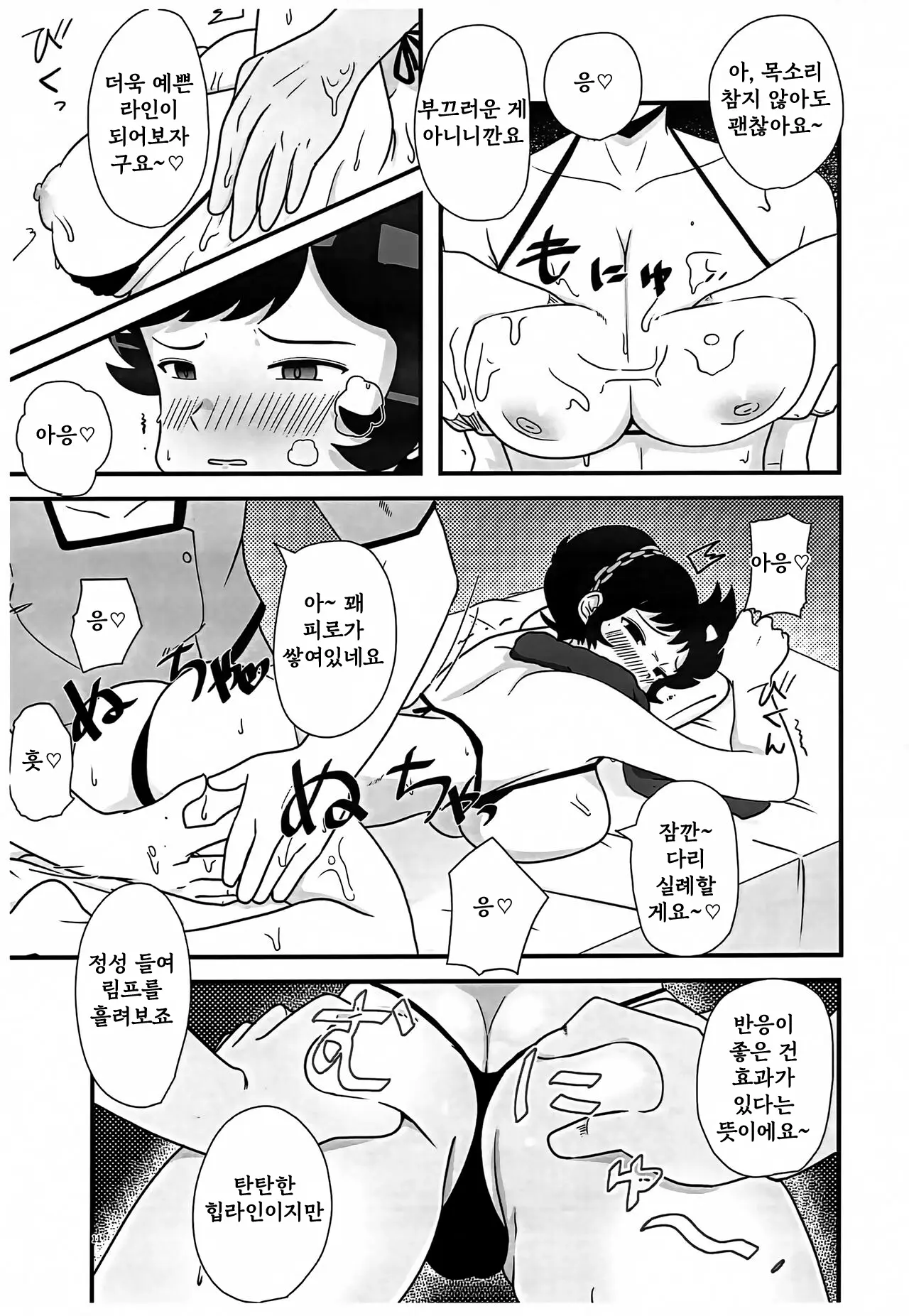 웹툰 이미지 9