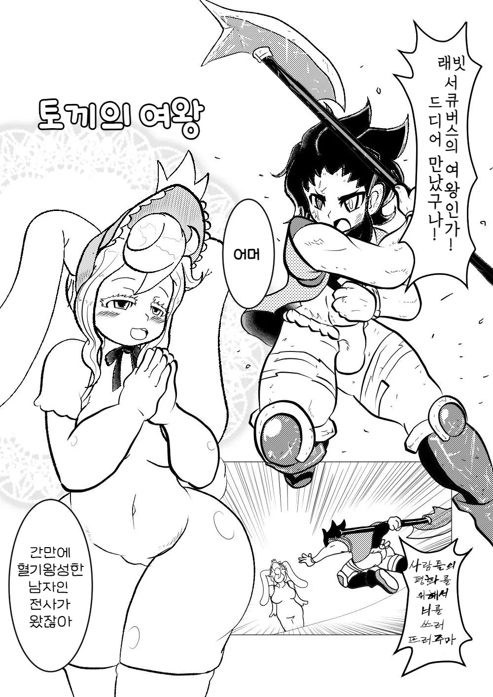 웹툰 이미지 132