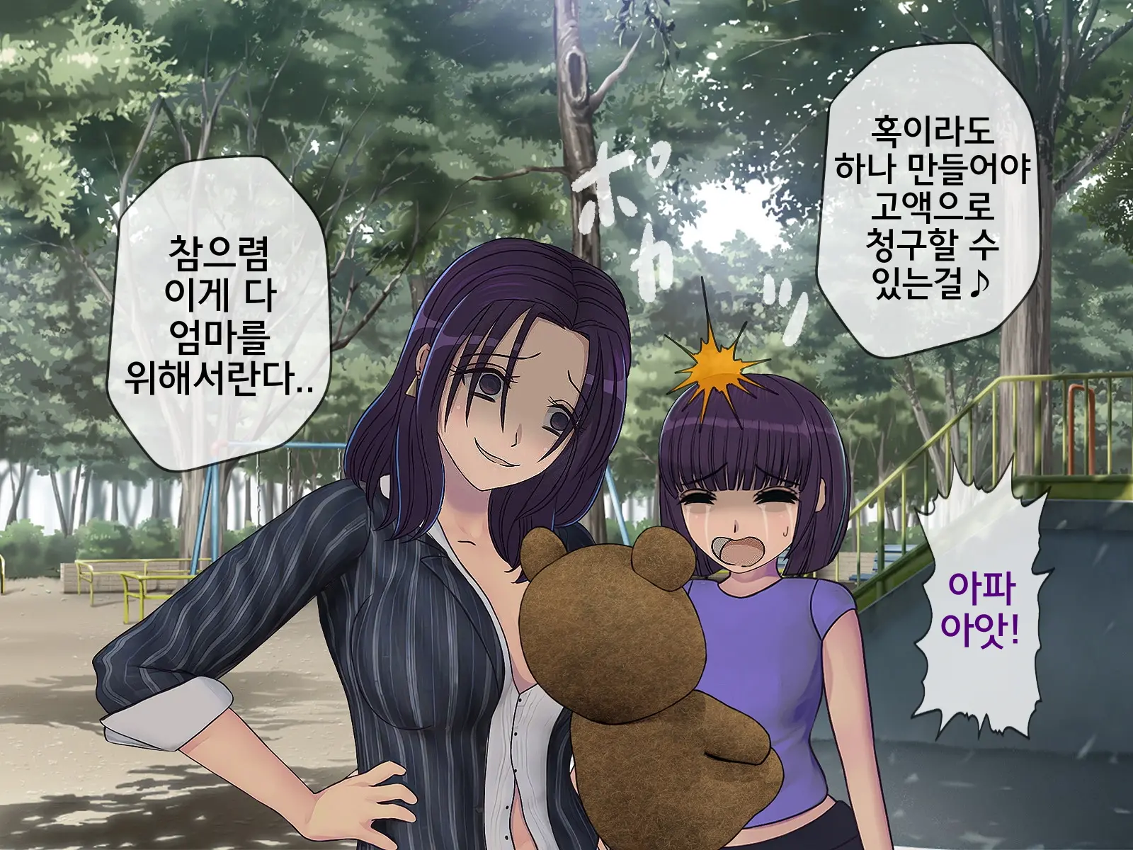 웹툰 이미지 201
