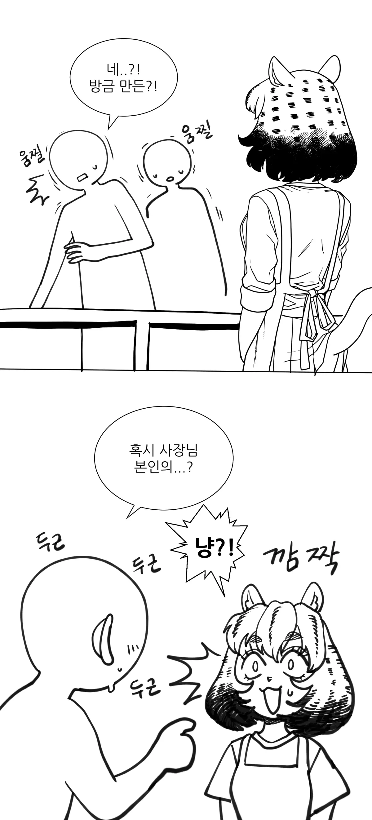 웹툰 이미지 289