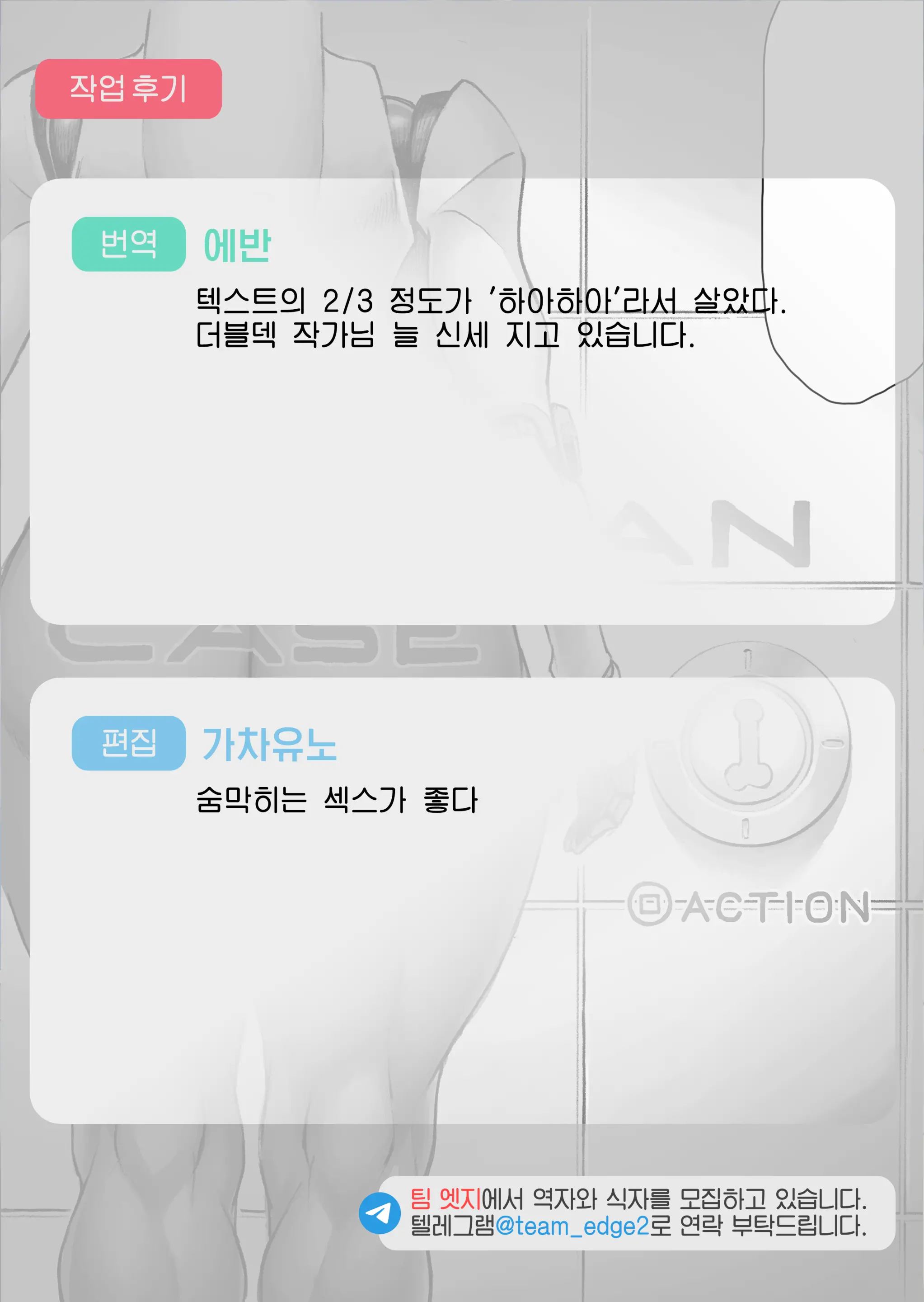웹툰 이미지 36