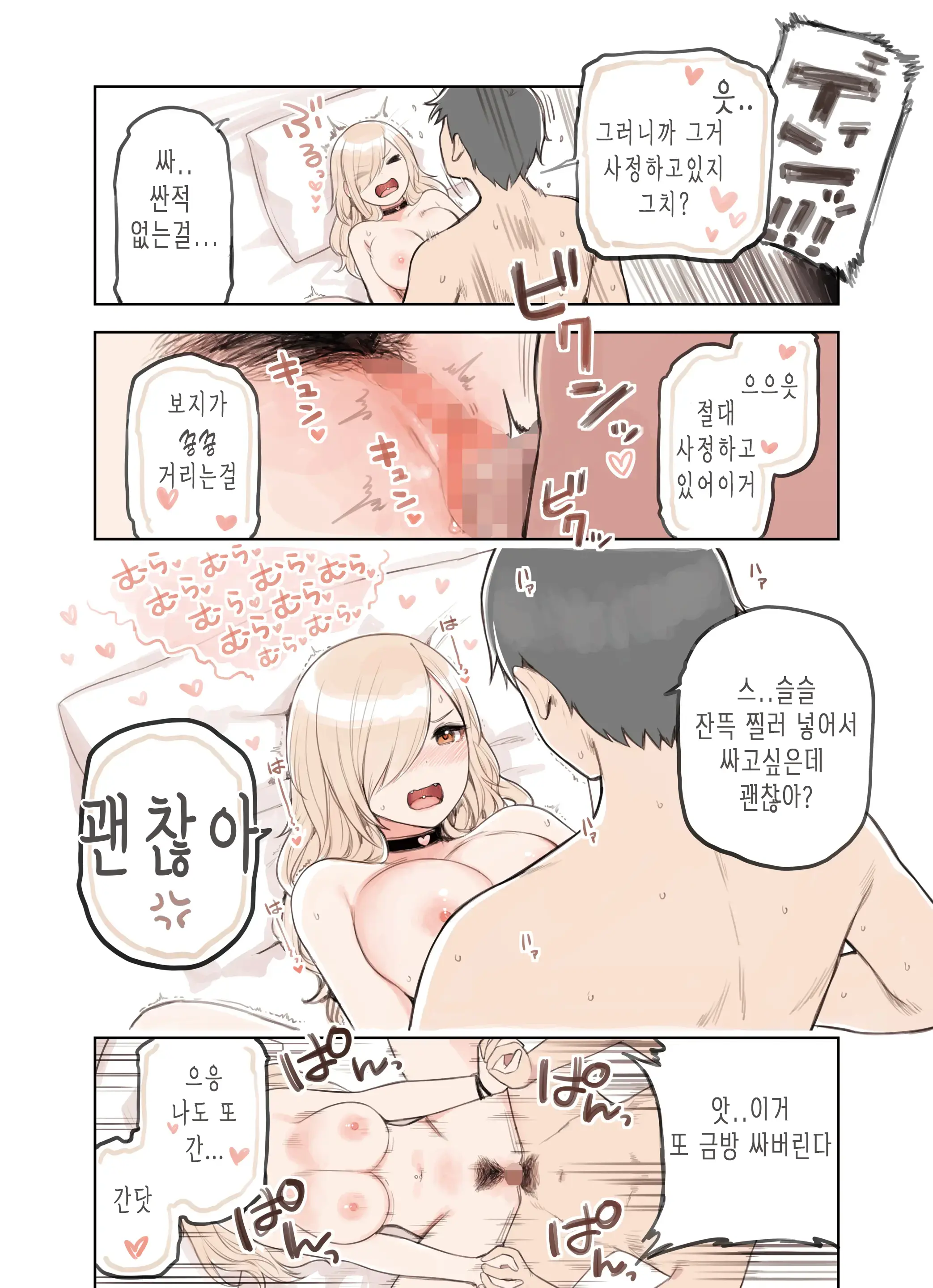 웹툰 이미지 53