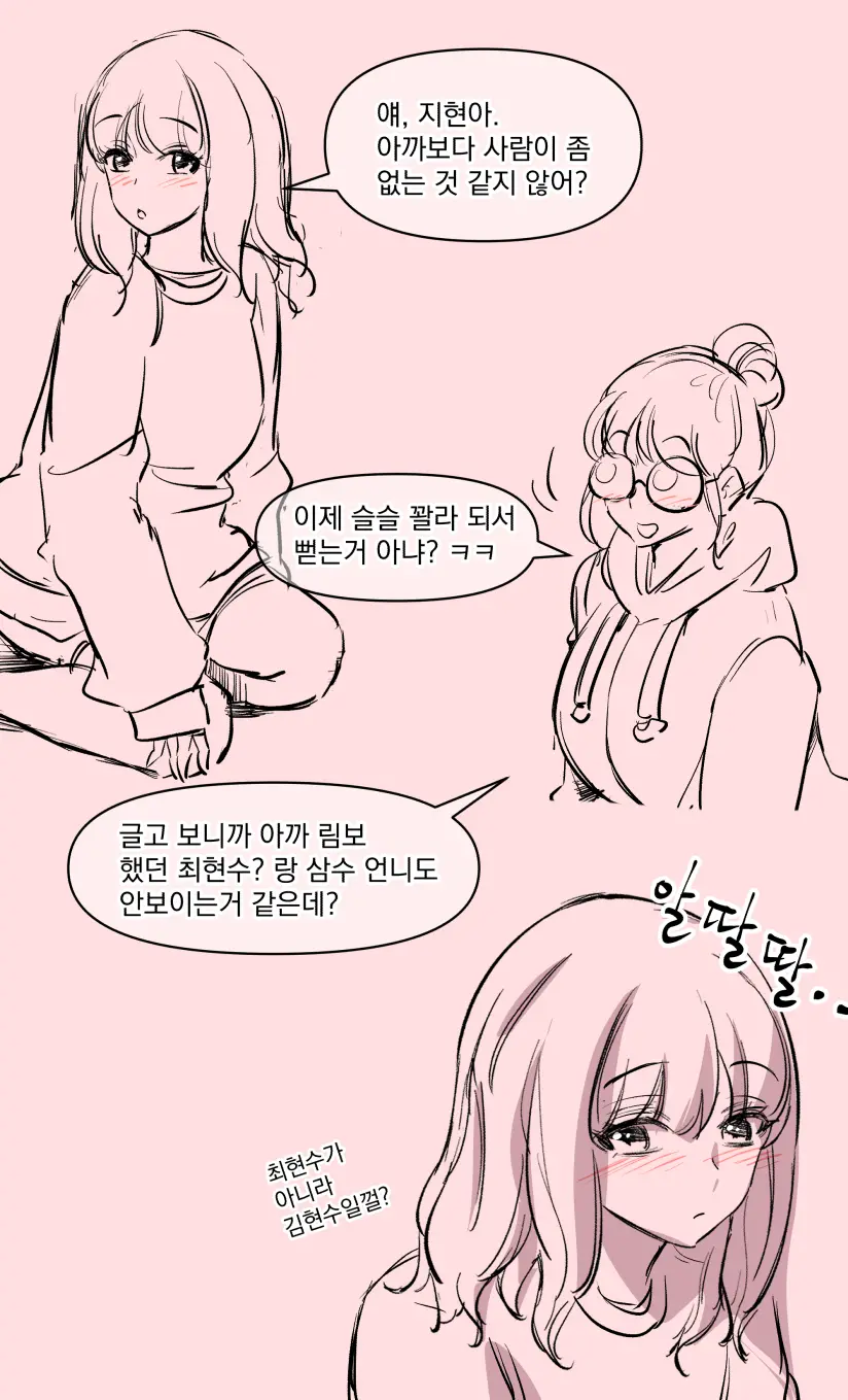 웹툰 이미지 4