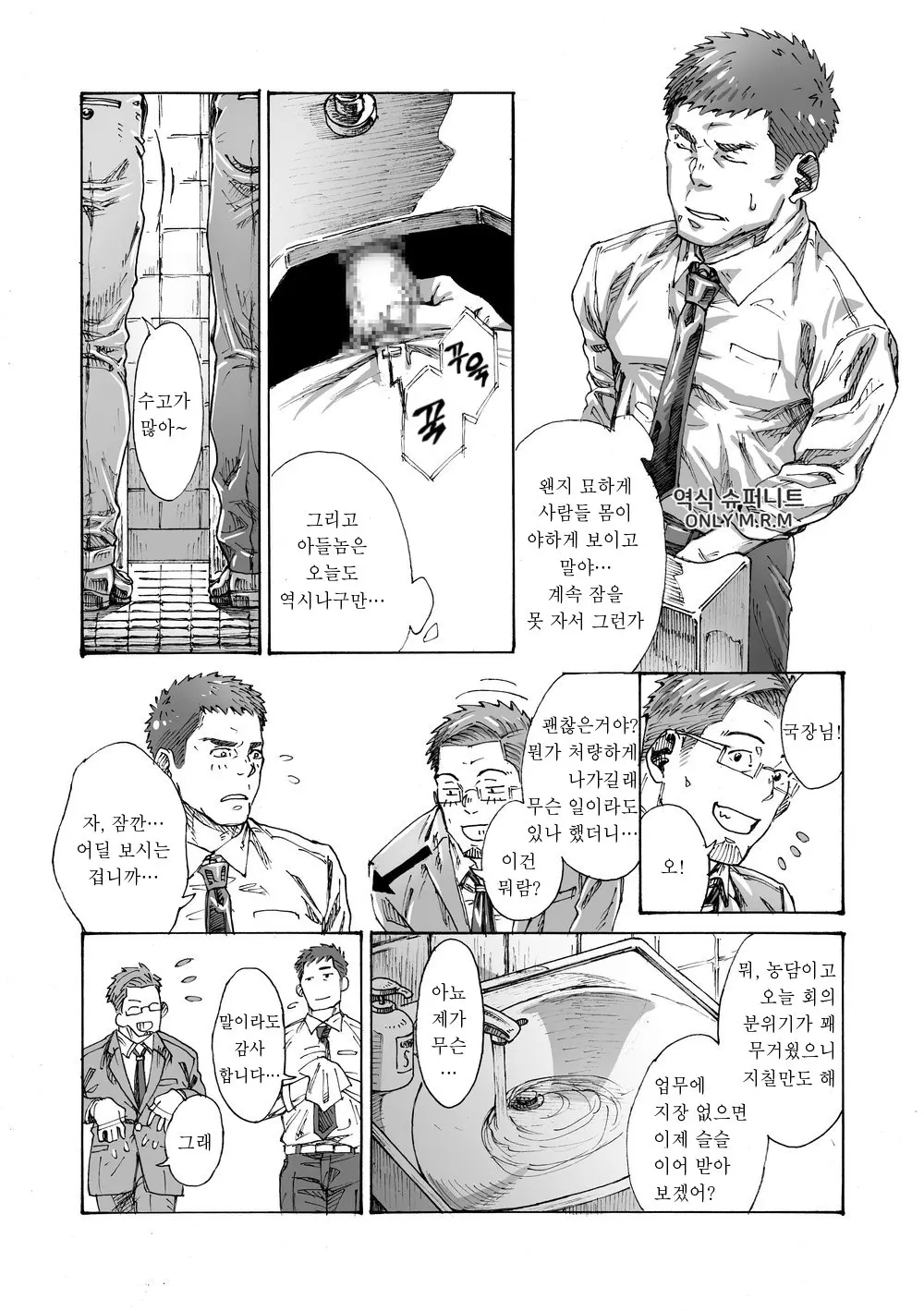 웹툰 이미지 11