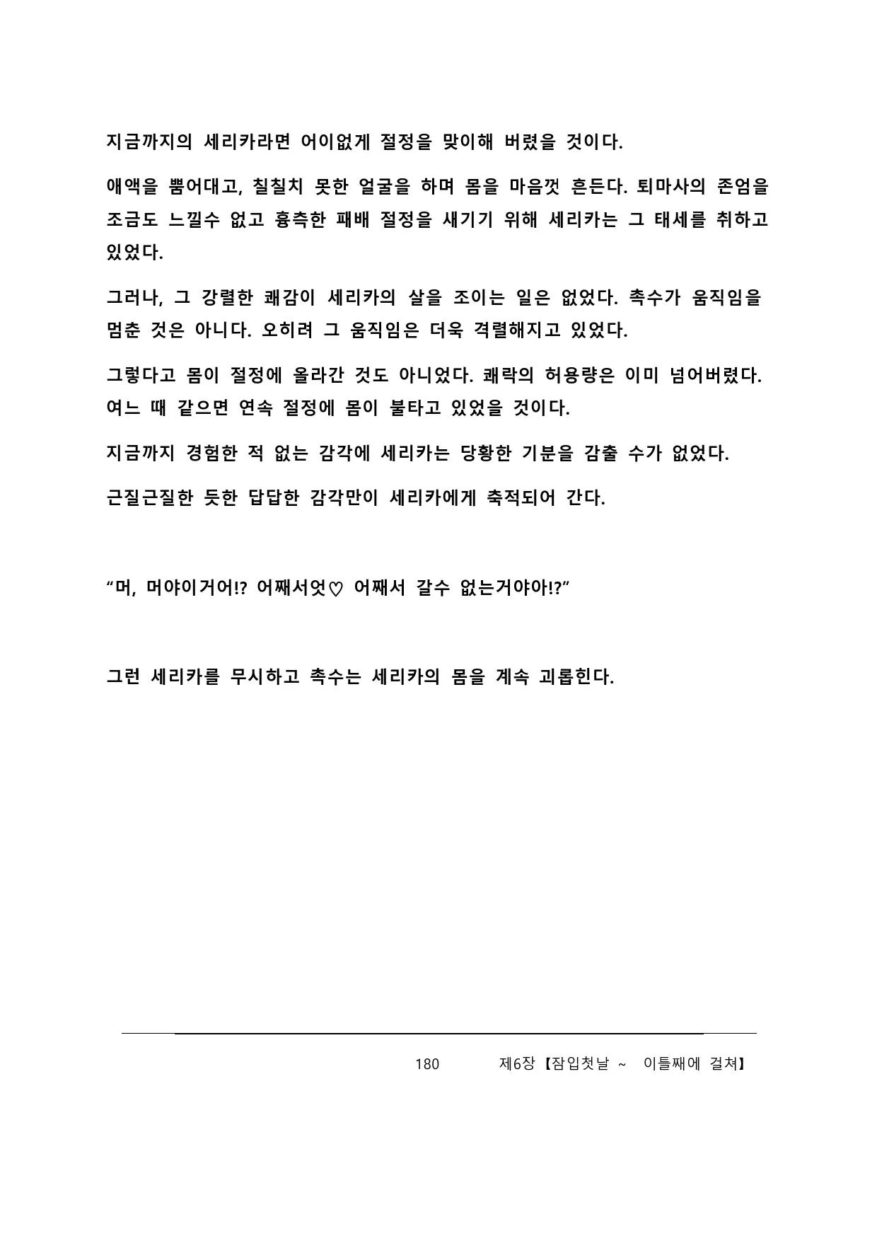 웹툰 이미지 185