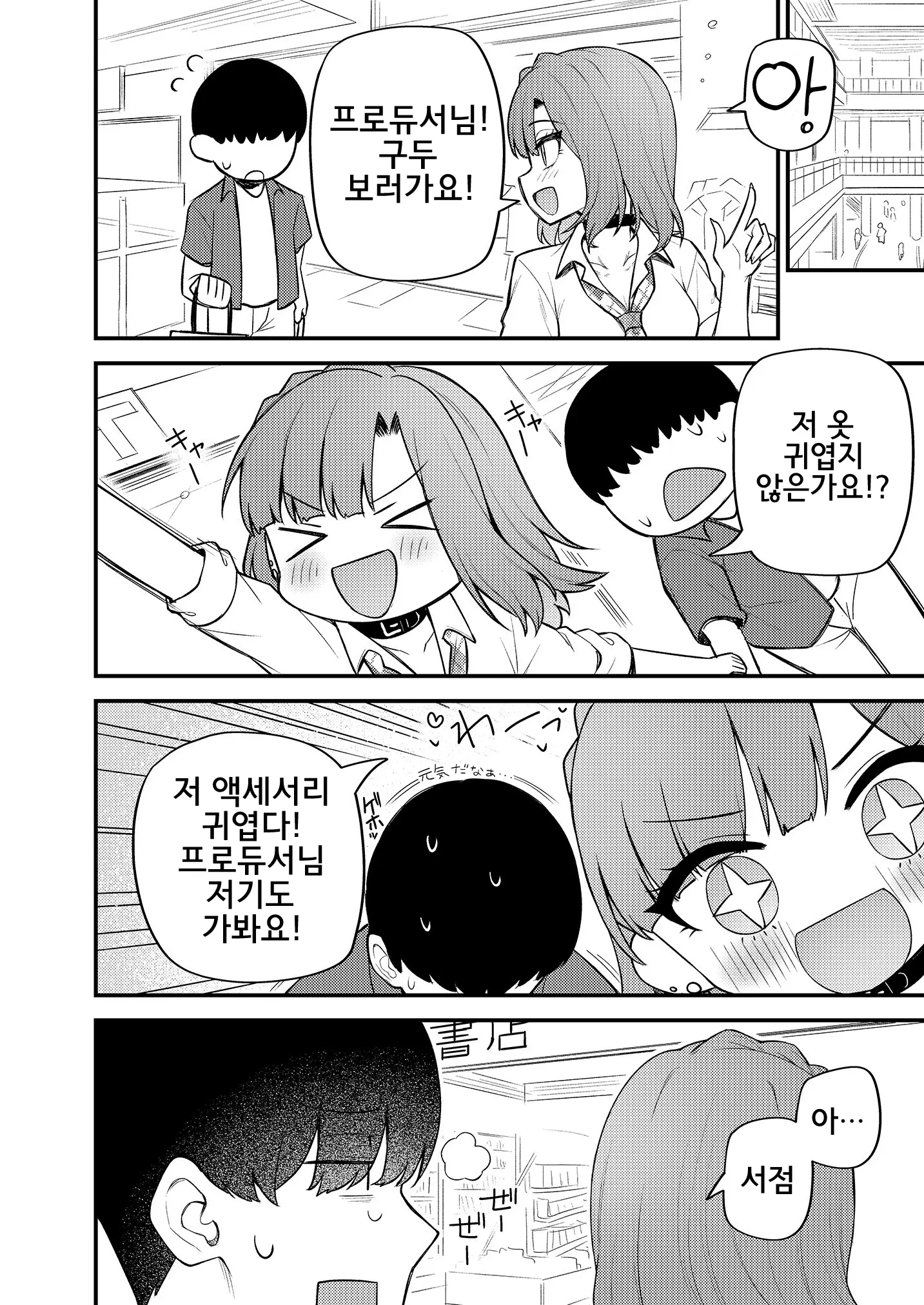웹툰 이미지 14