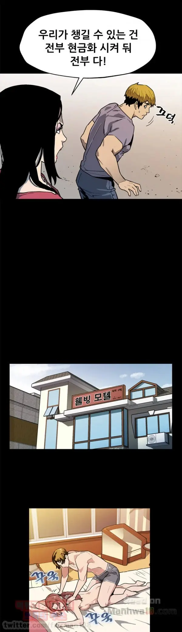 웹툰 이미지 455
