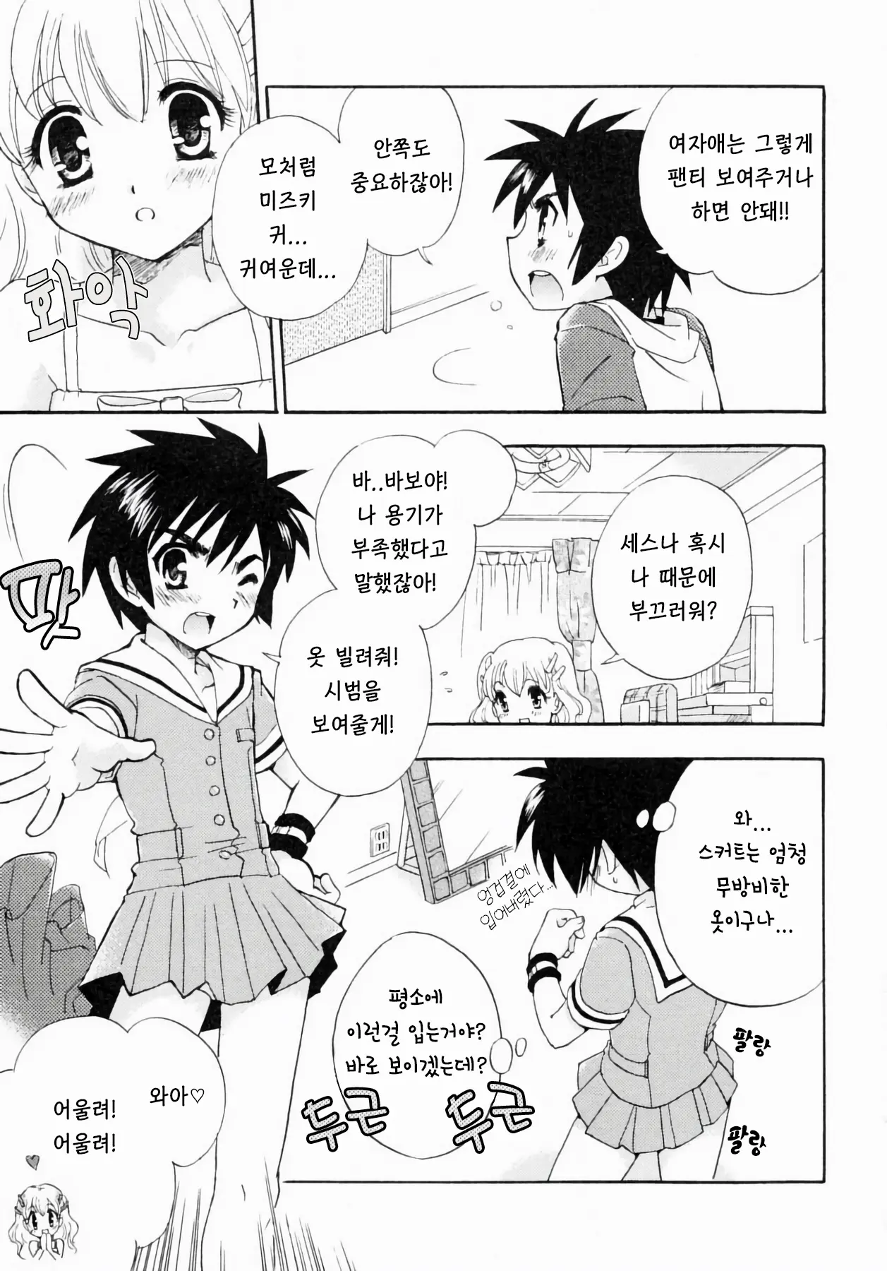 웹툰 이미지 4