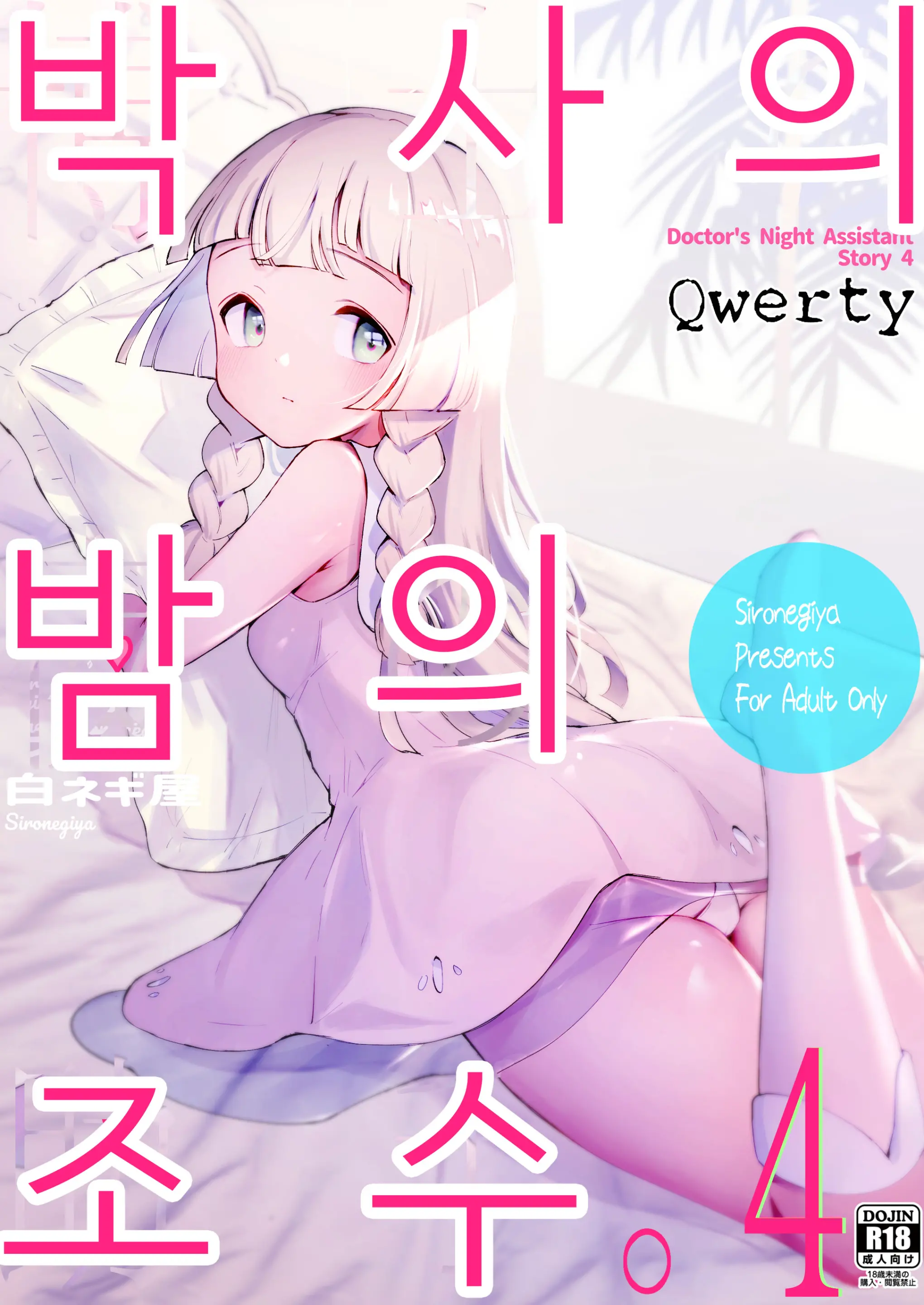 웹툰 이미지 0