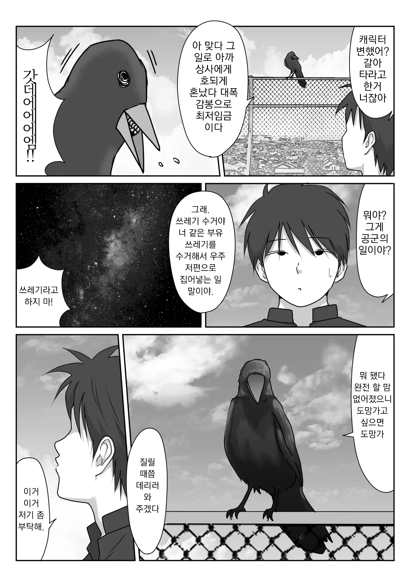 웹툰 이미지 113