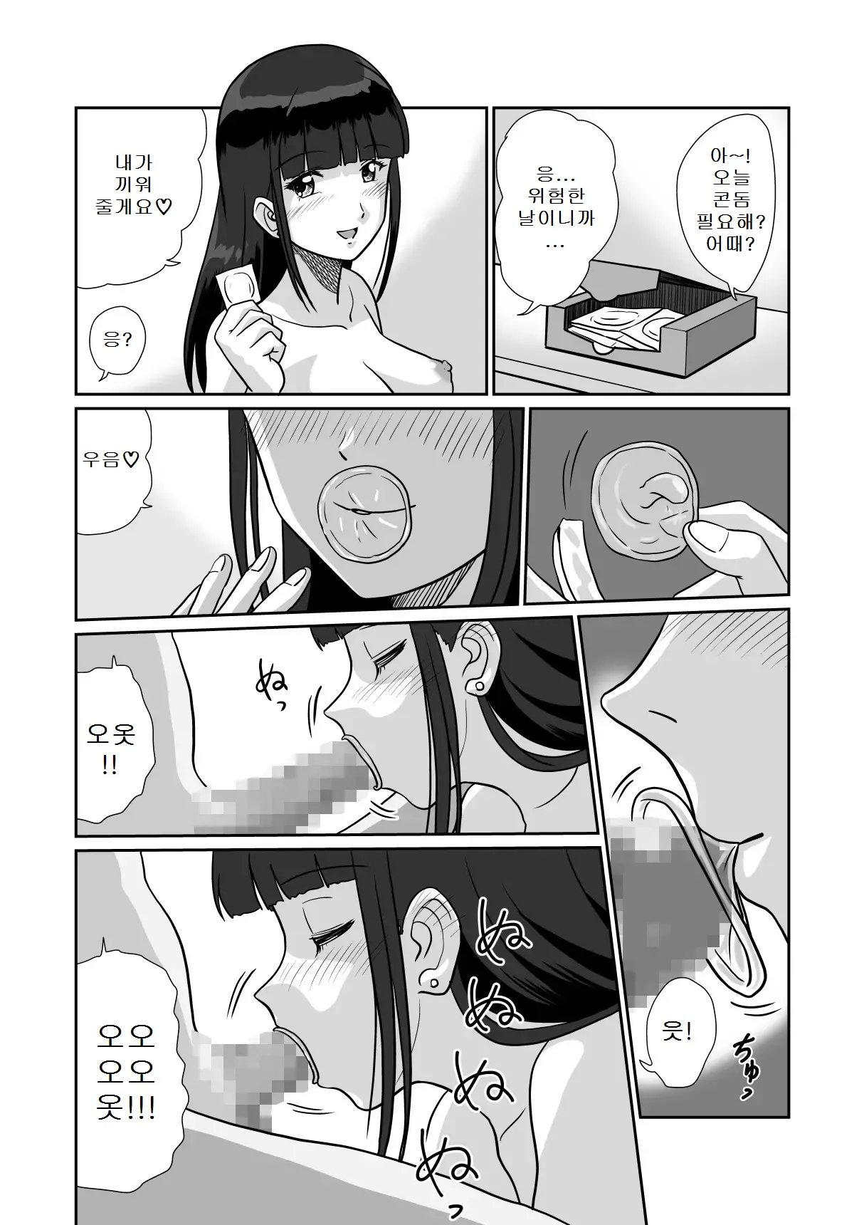 웹툰 이미지 30