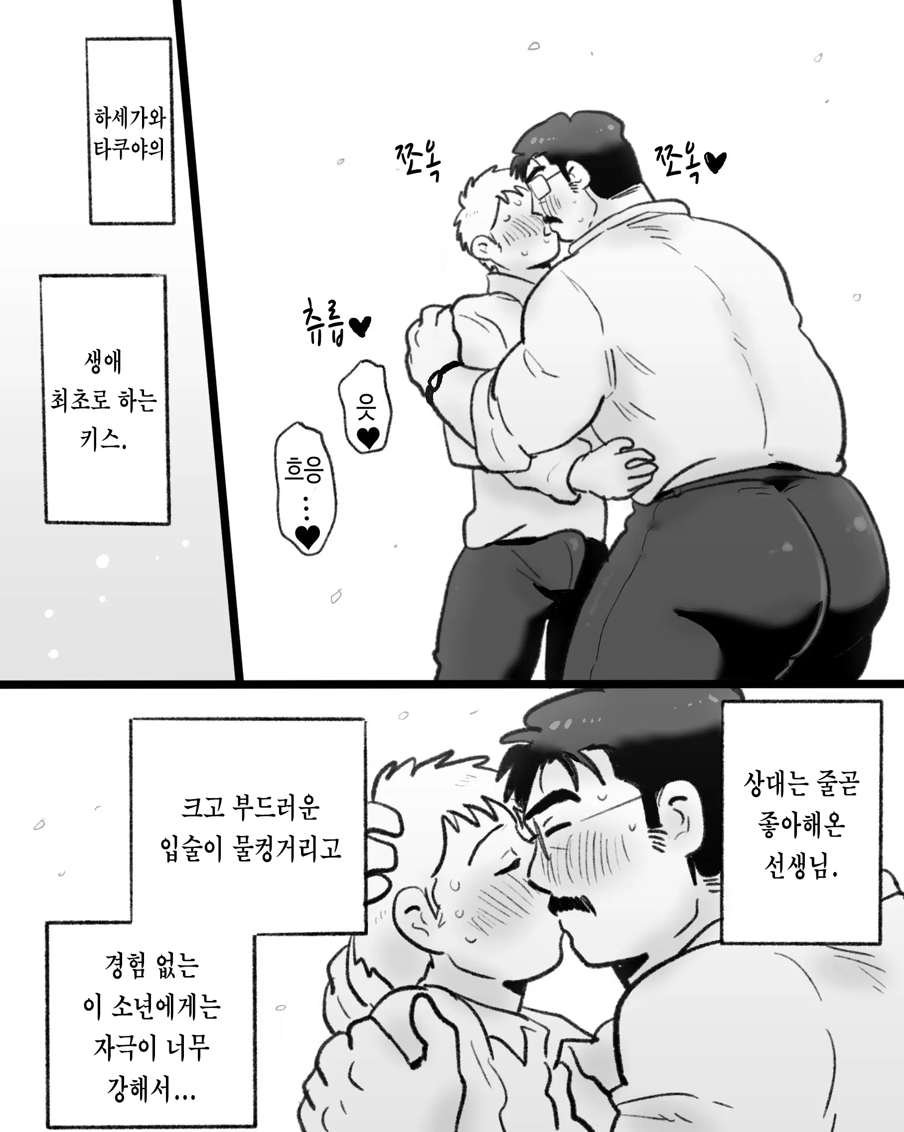 웹툰 이미지 18