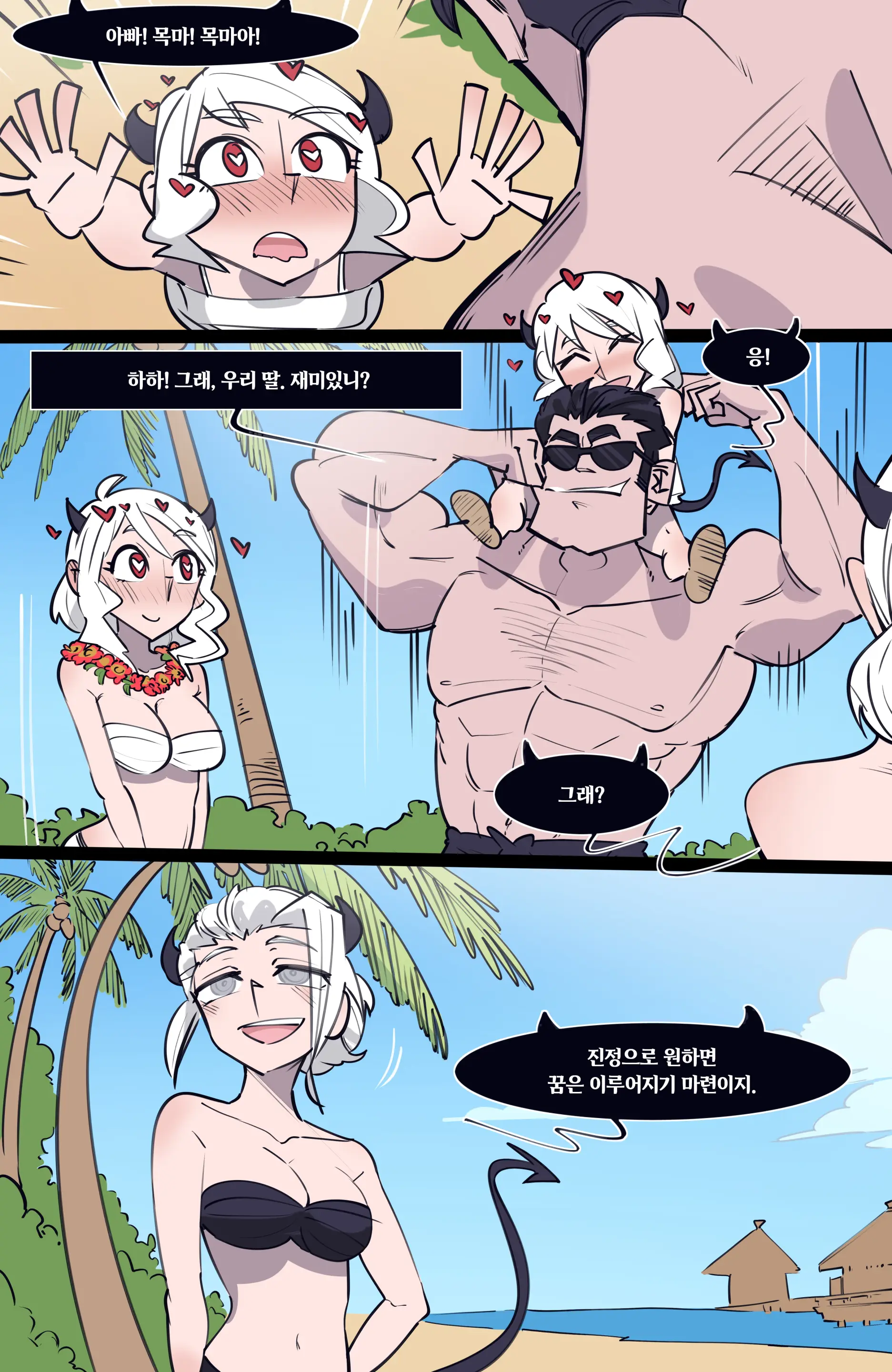 웹툰 이미지 236