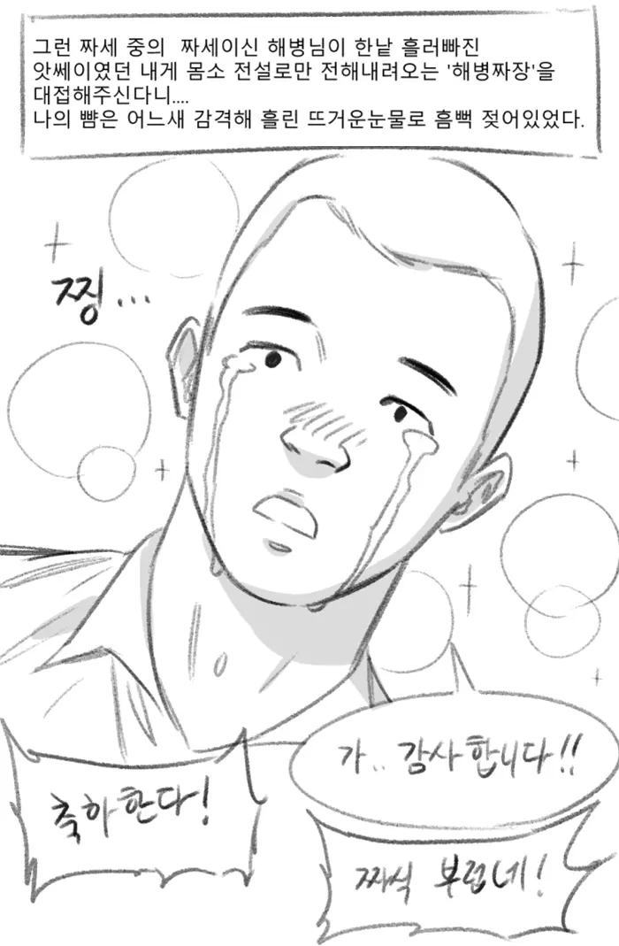 웹툰 이미지 7