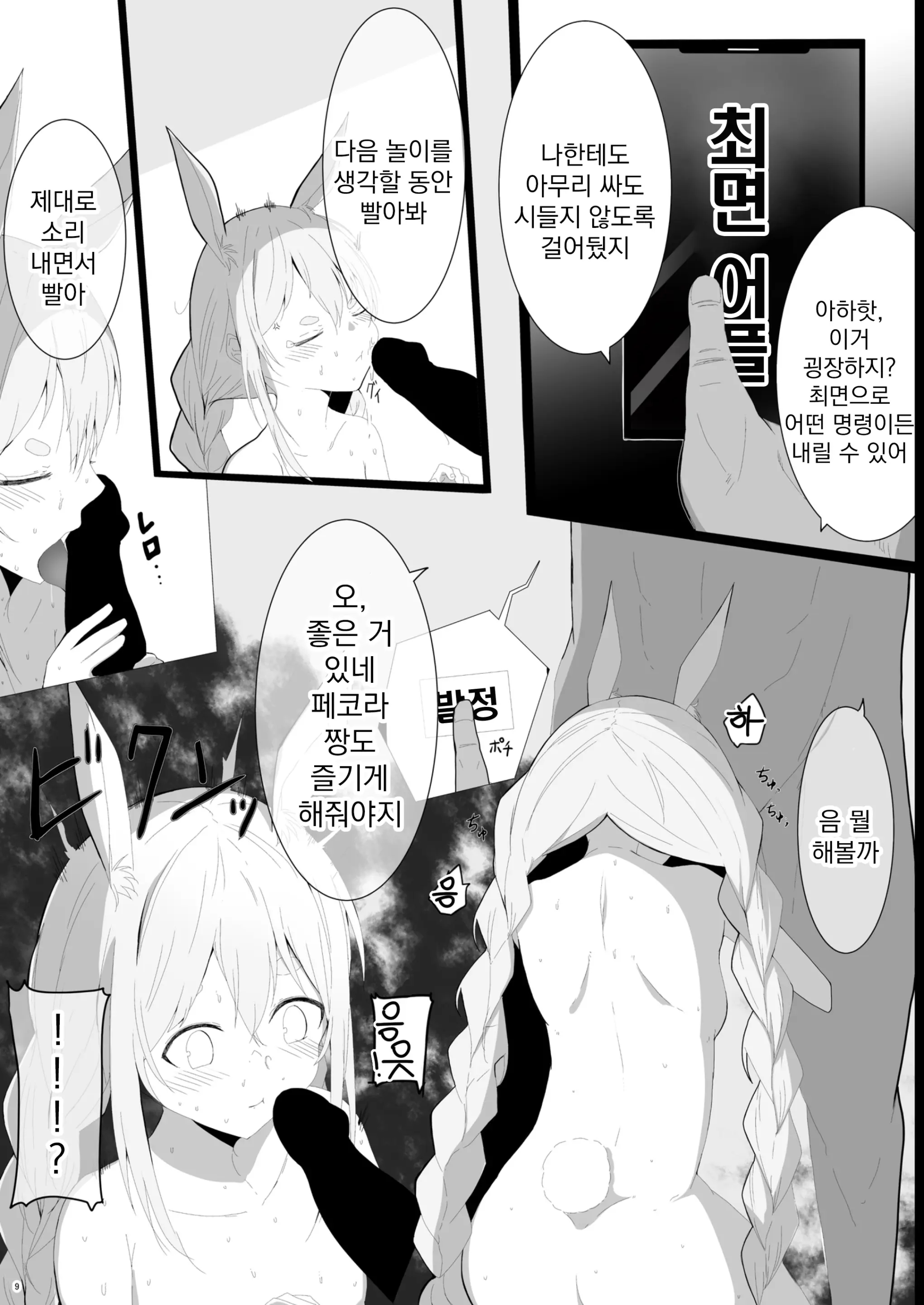 웹툰 이미지 10