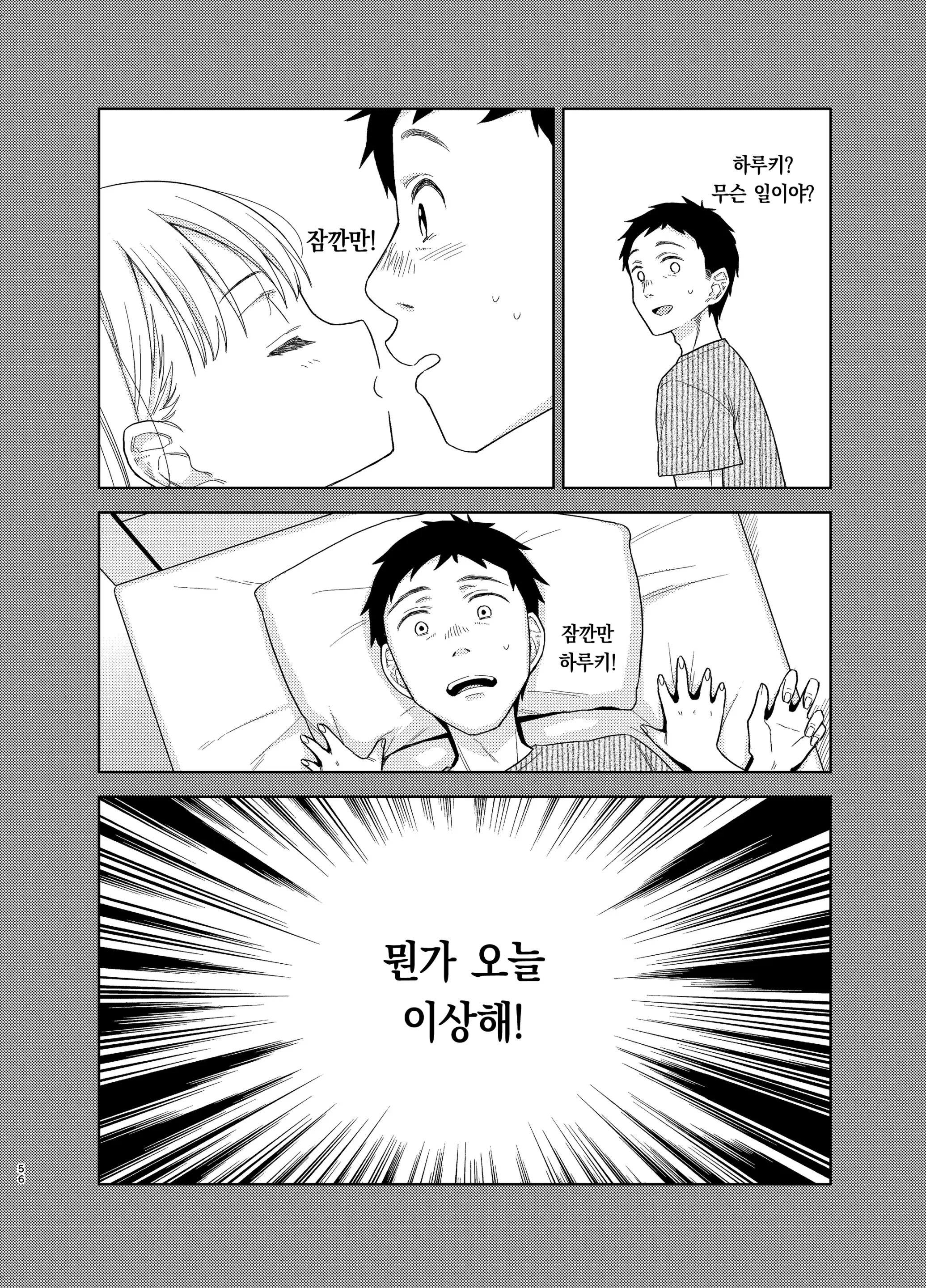 웹툰 이미지 54