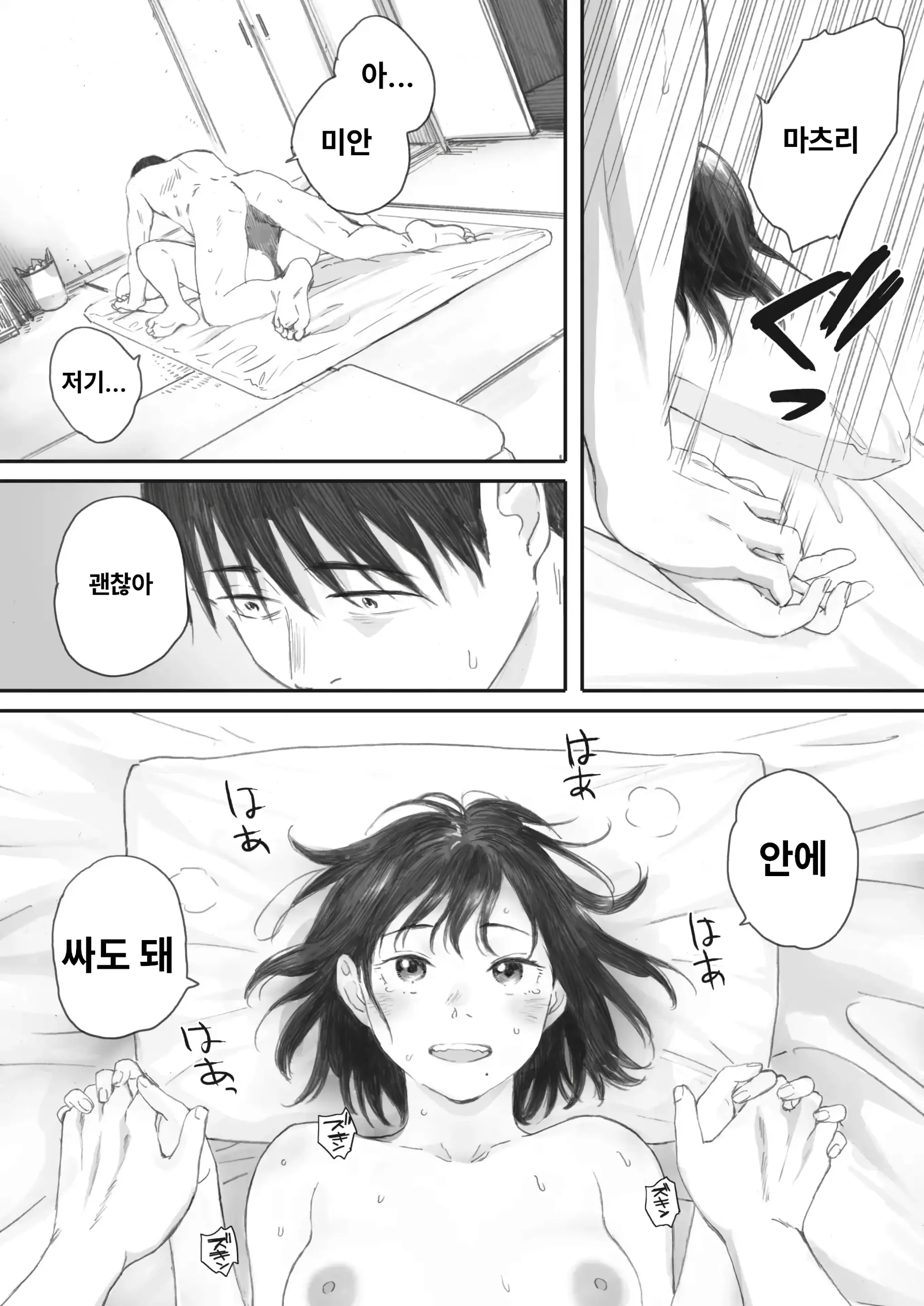 웹툰 이미지 39