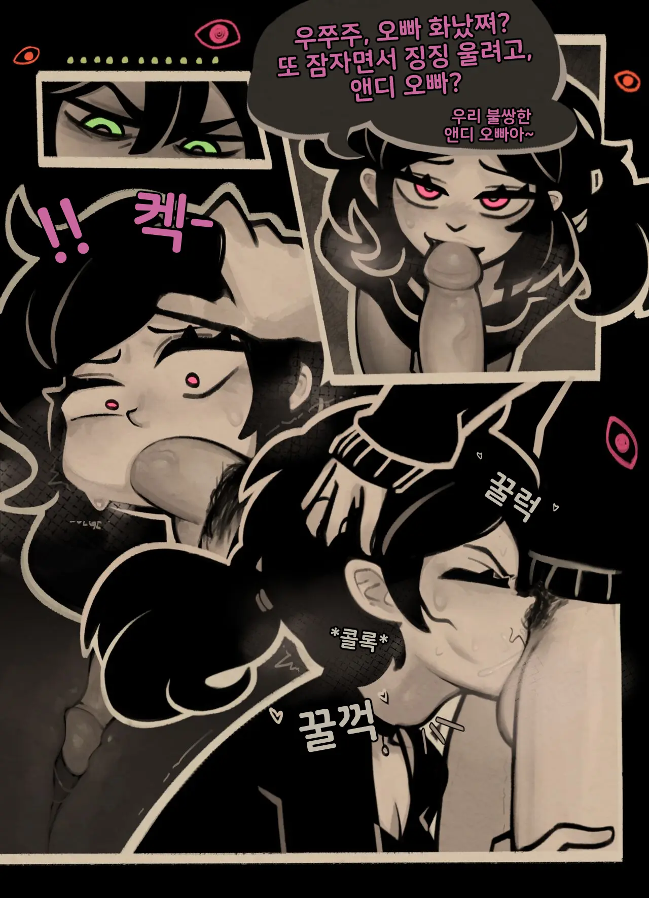 웹툰 이미지 9