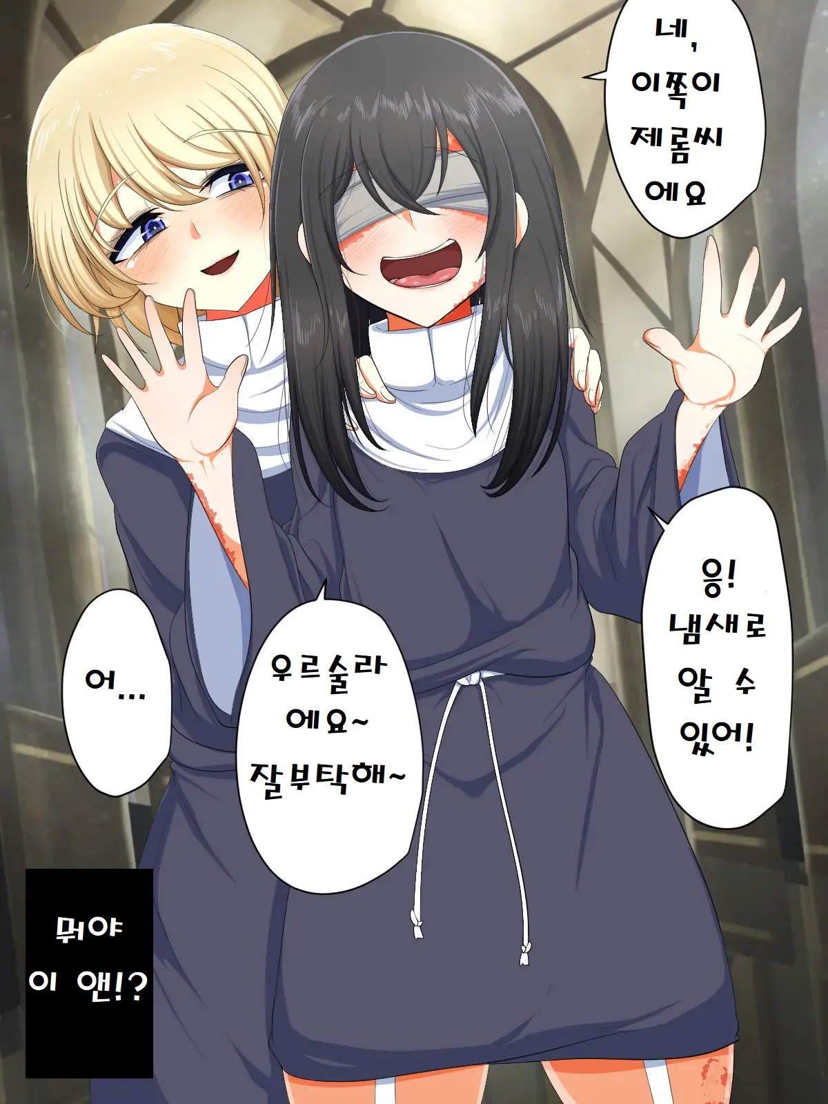 웹툰 이미지 38