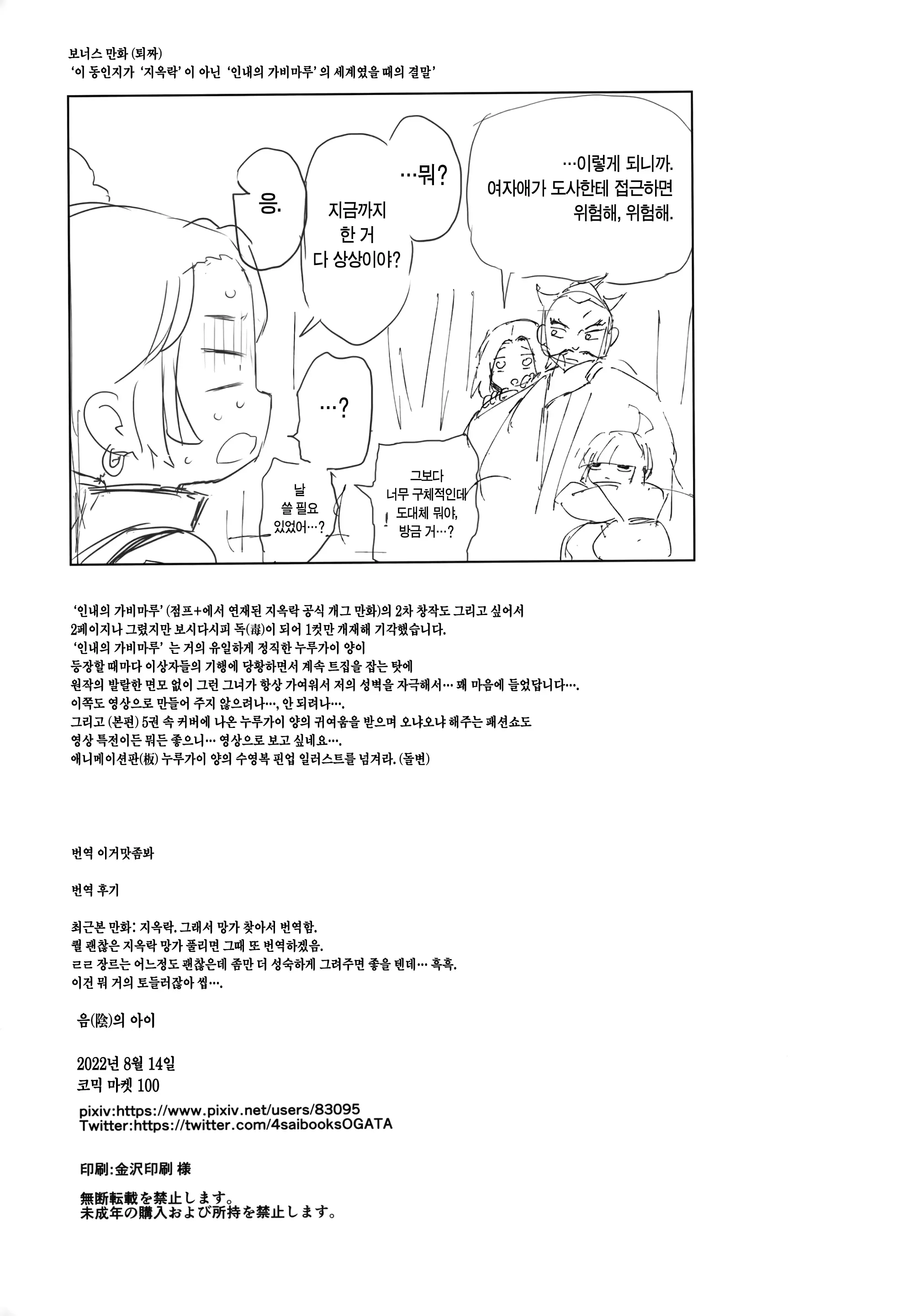 웹툰 이미지 35