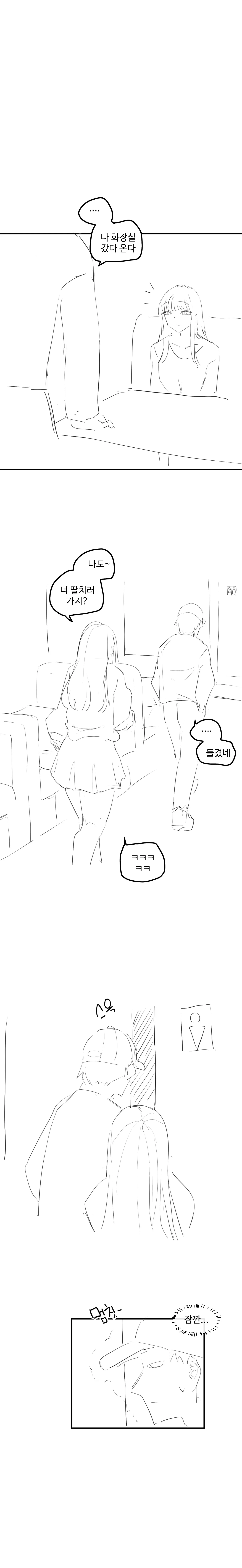 웹툰 이미지 235