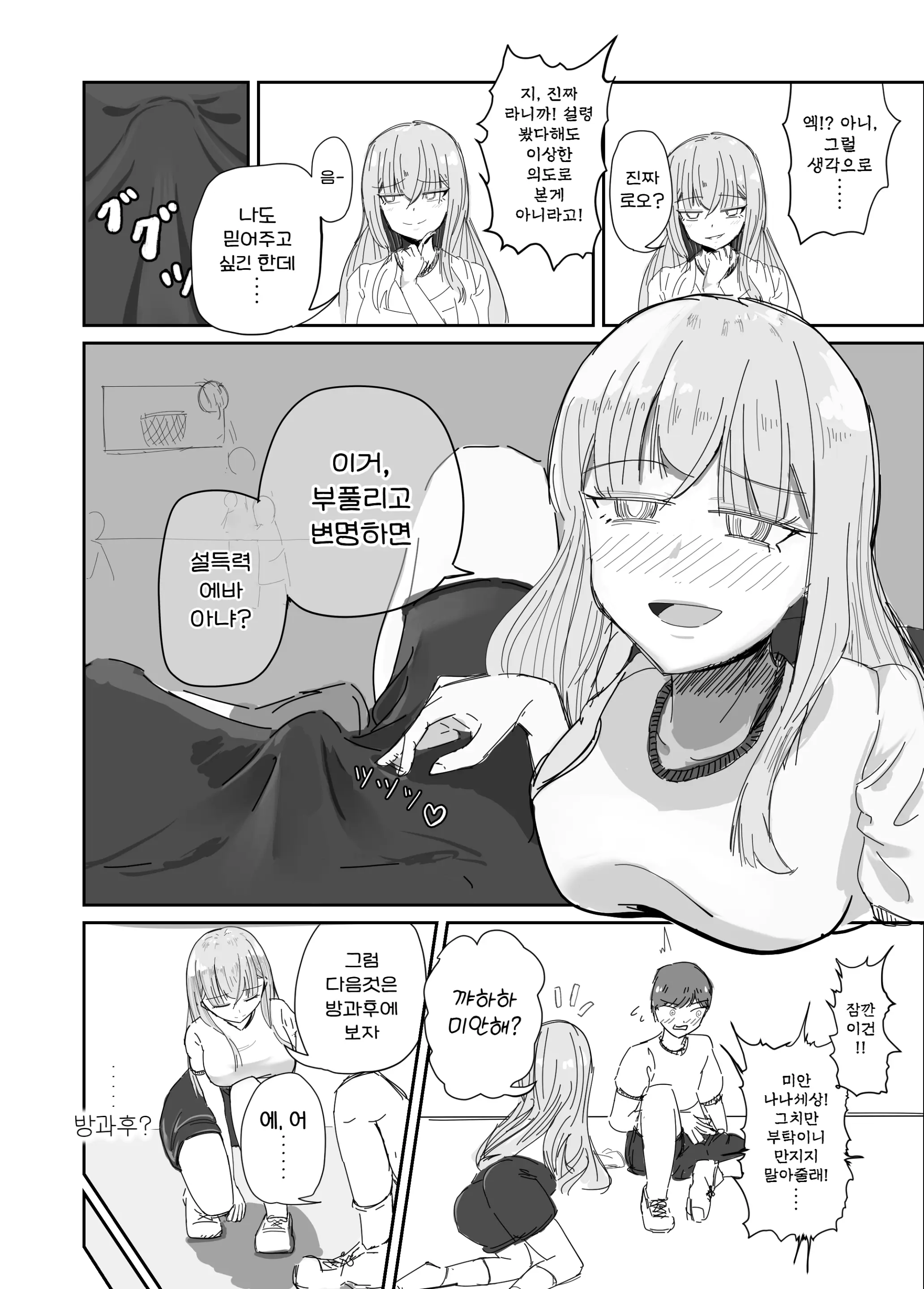 웹툰 이미지 15