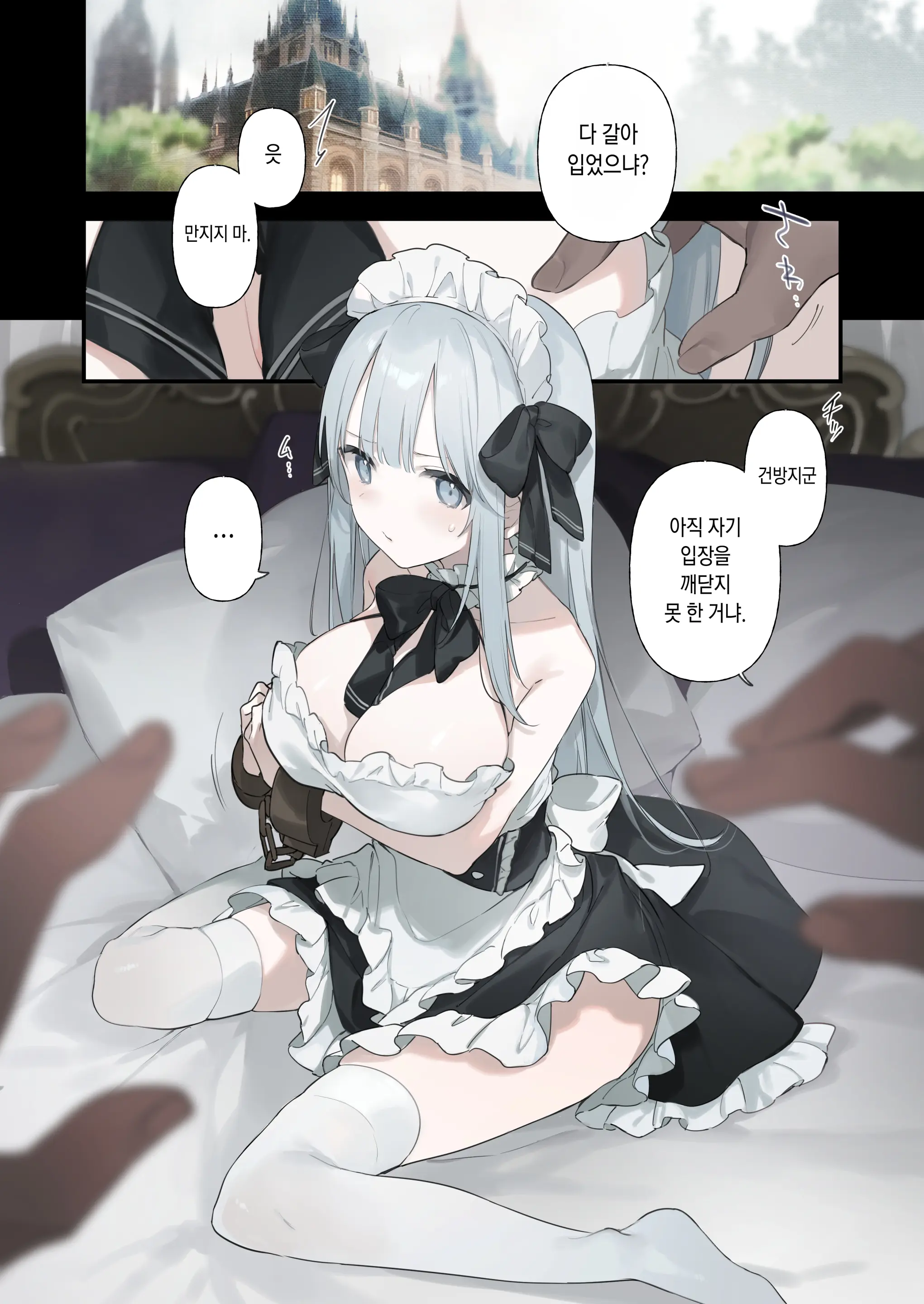 웹툰 이미지 20