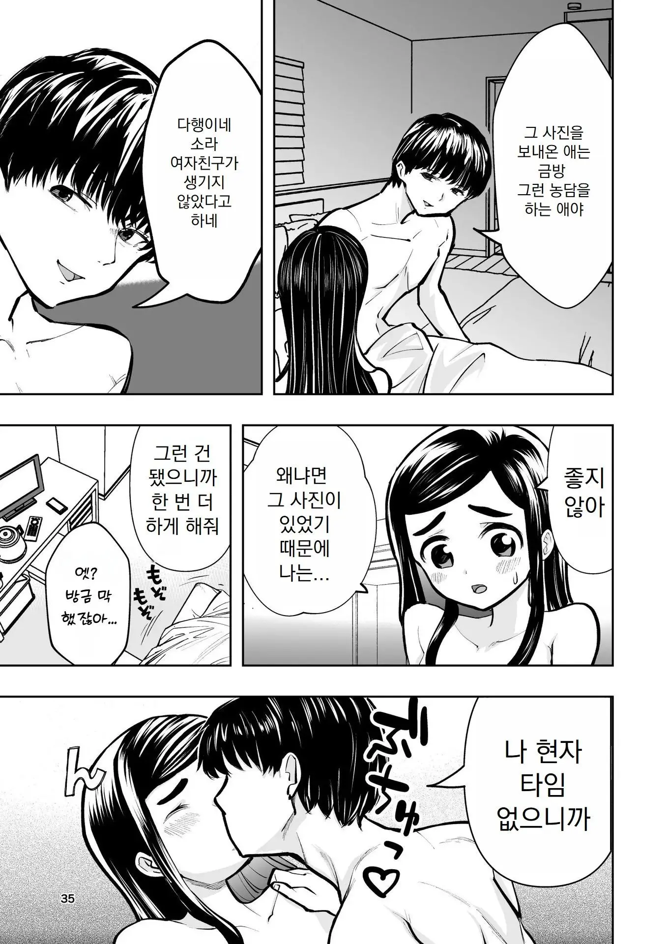 웹툰 이미지 35
