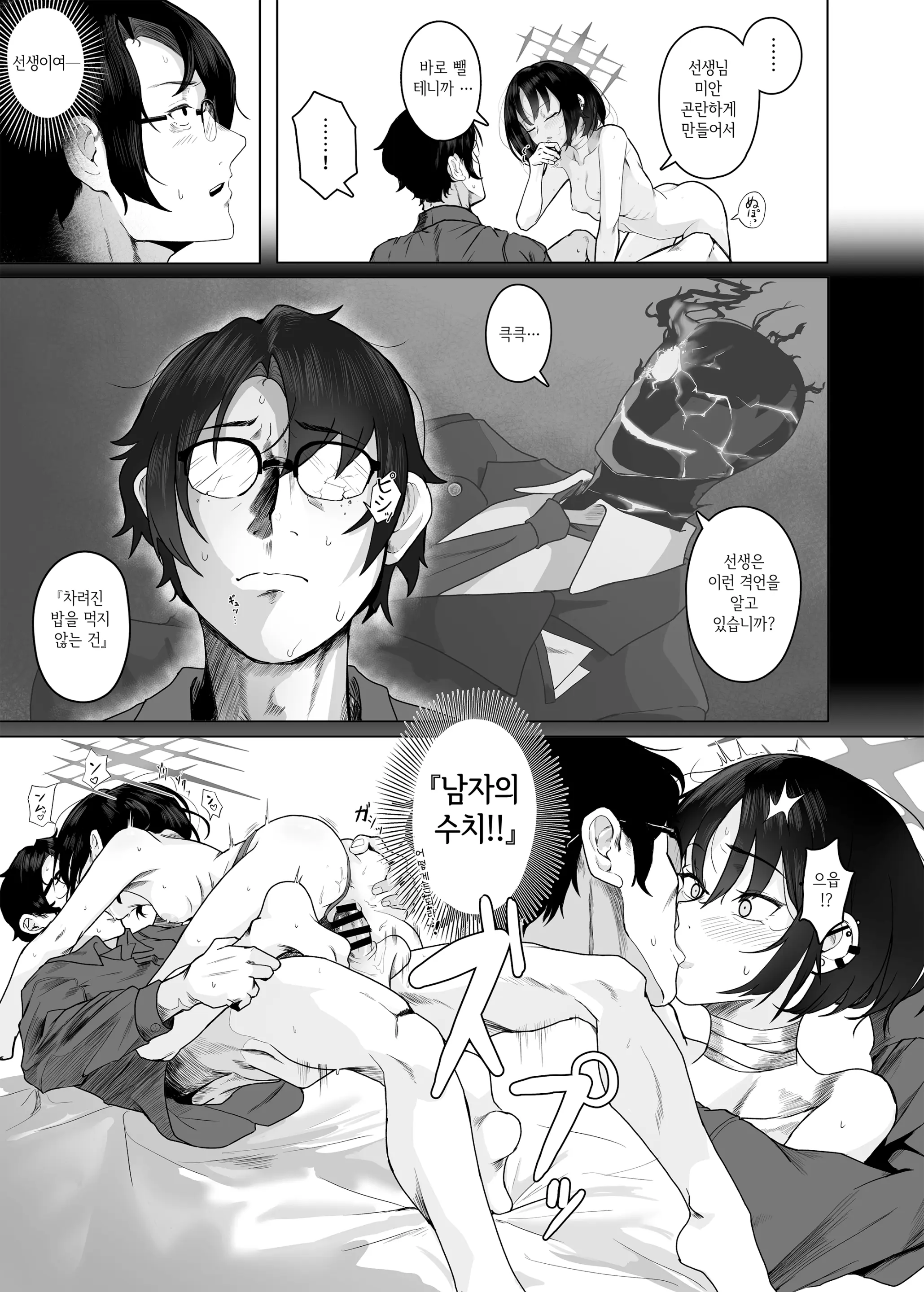 웹툰 이미지 17