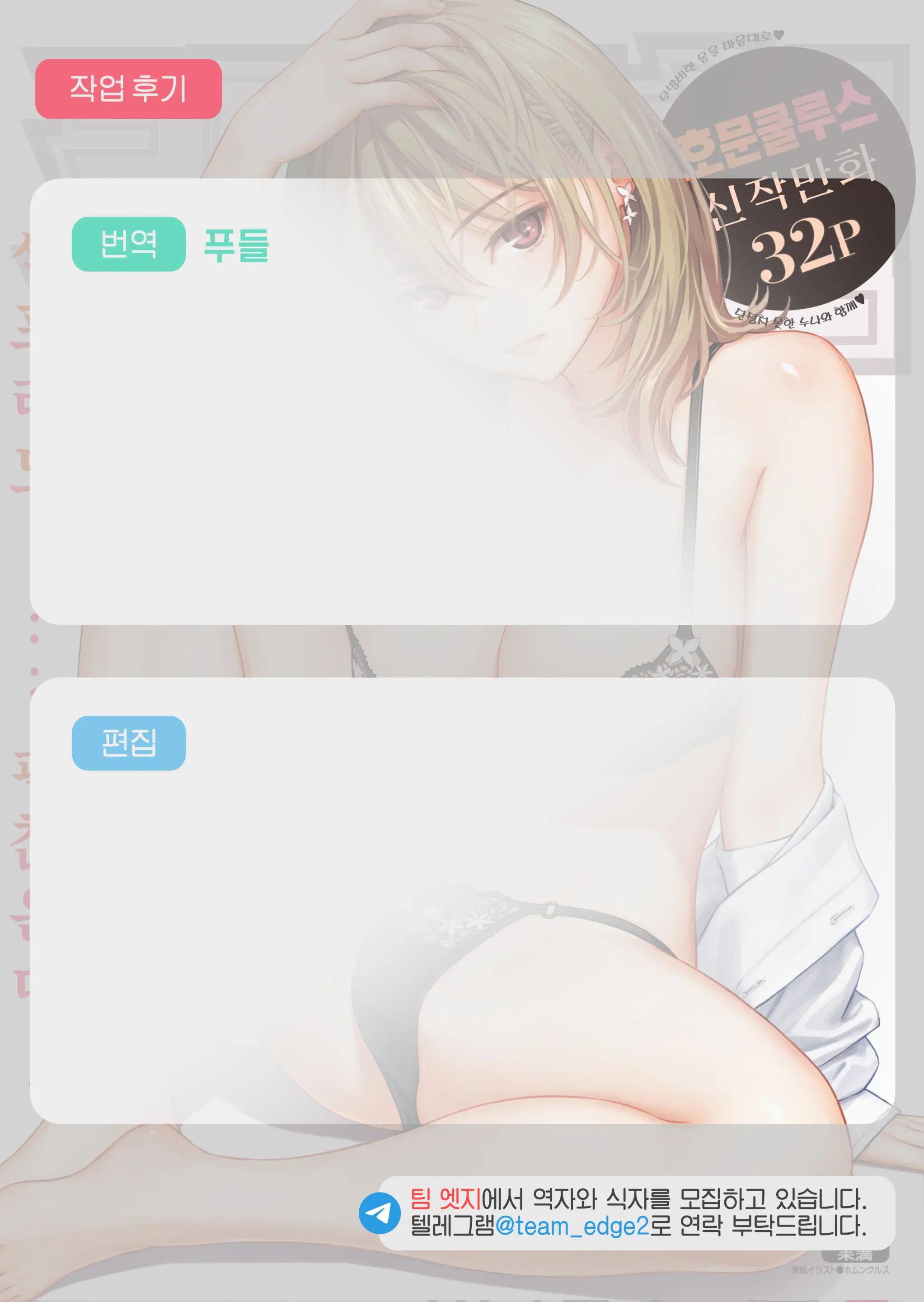 웹툰 이미지 36
