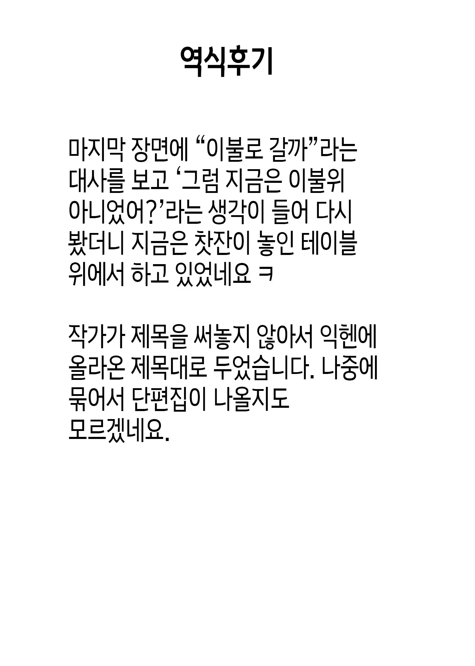 웹툰 이미지 18