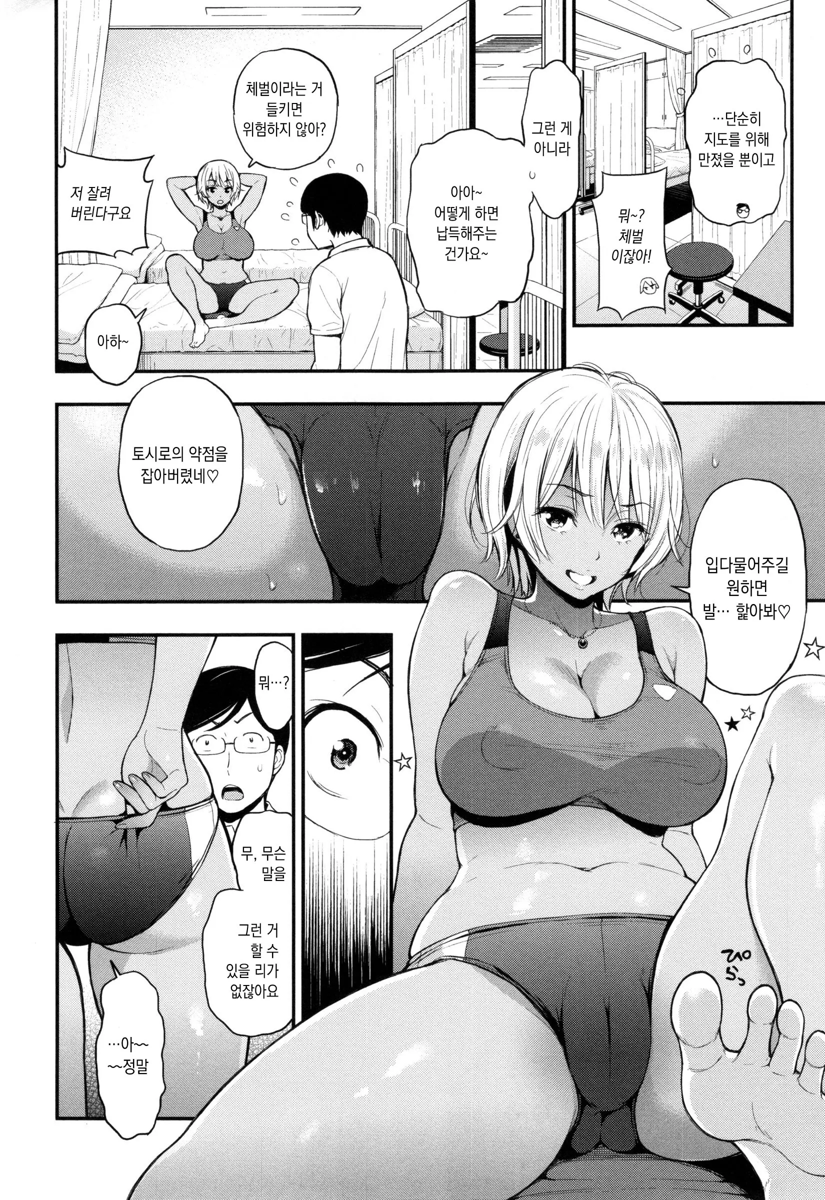 웹툰 이미지 125
