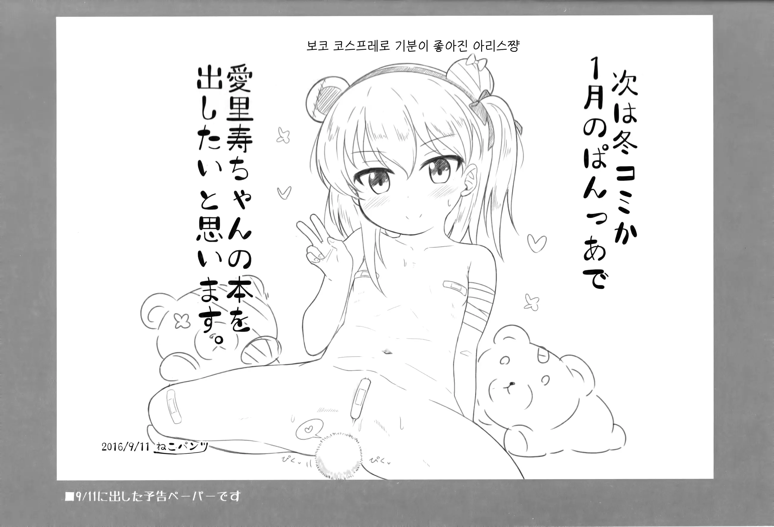 웹툰 이미지 18