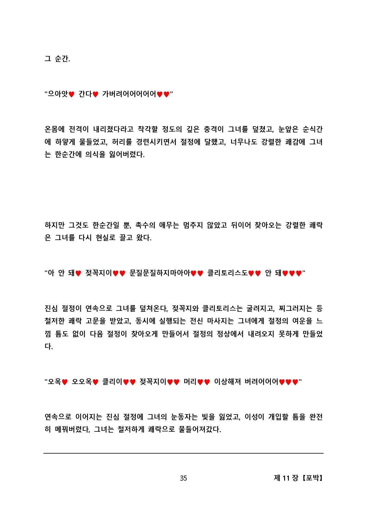웹툰 이미지 42