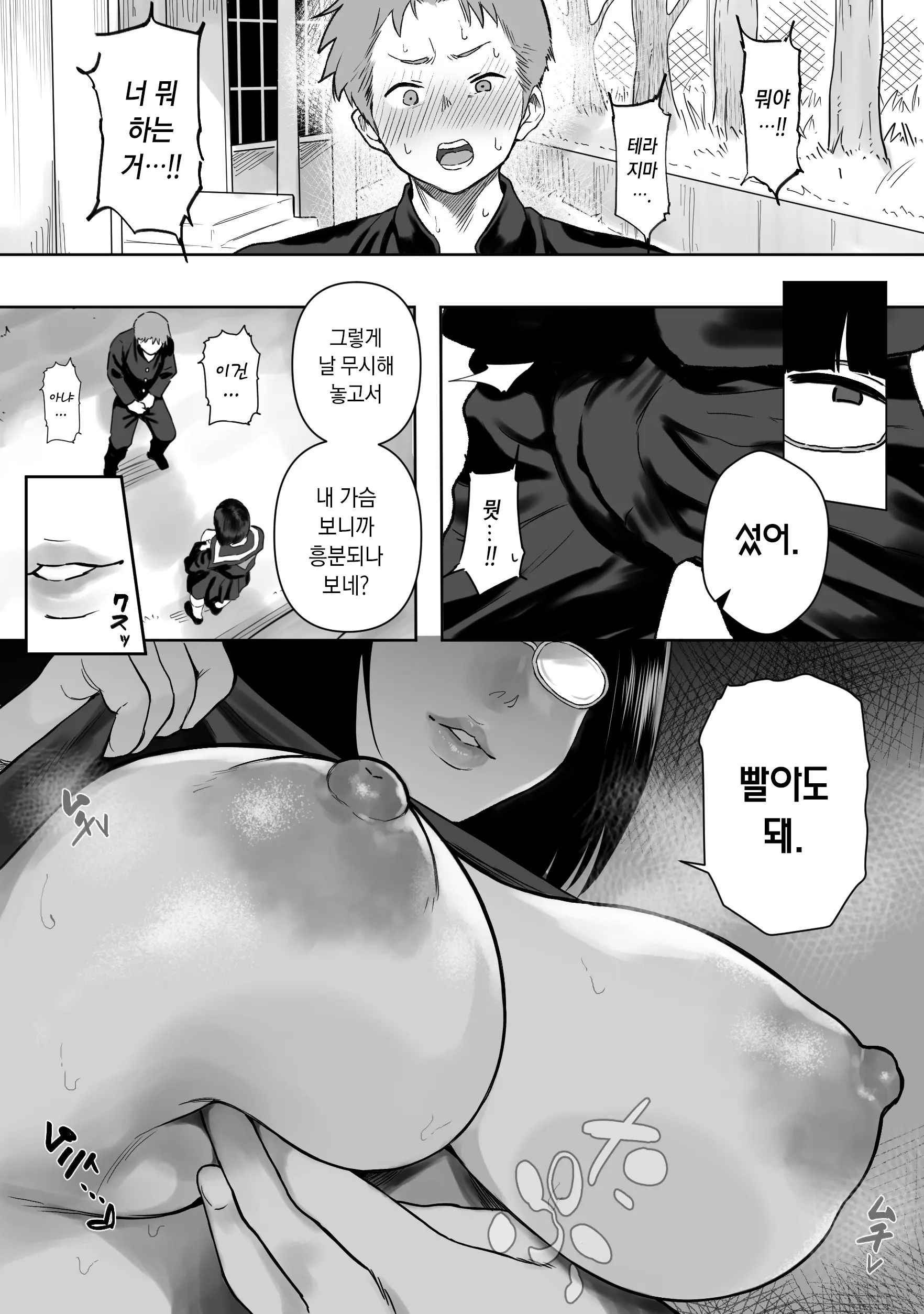 웹툰 이미지 3