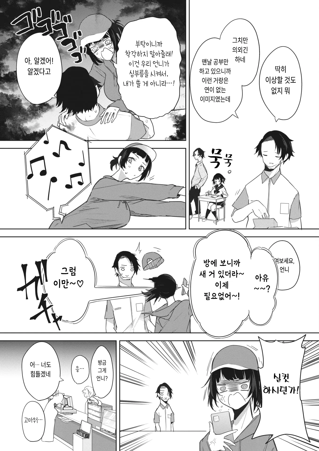 웹툰 이미지 4