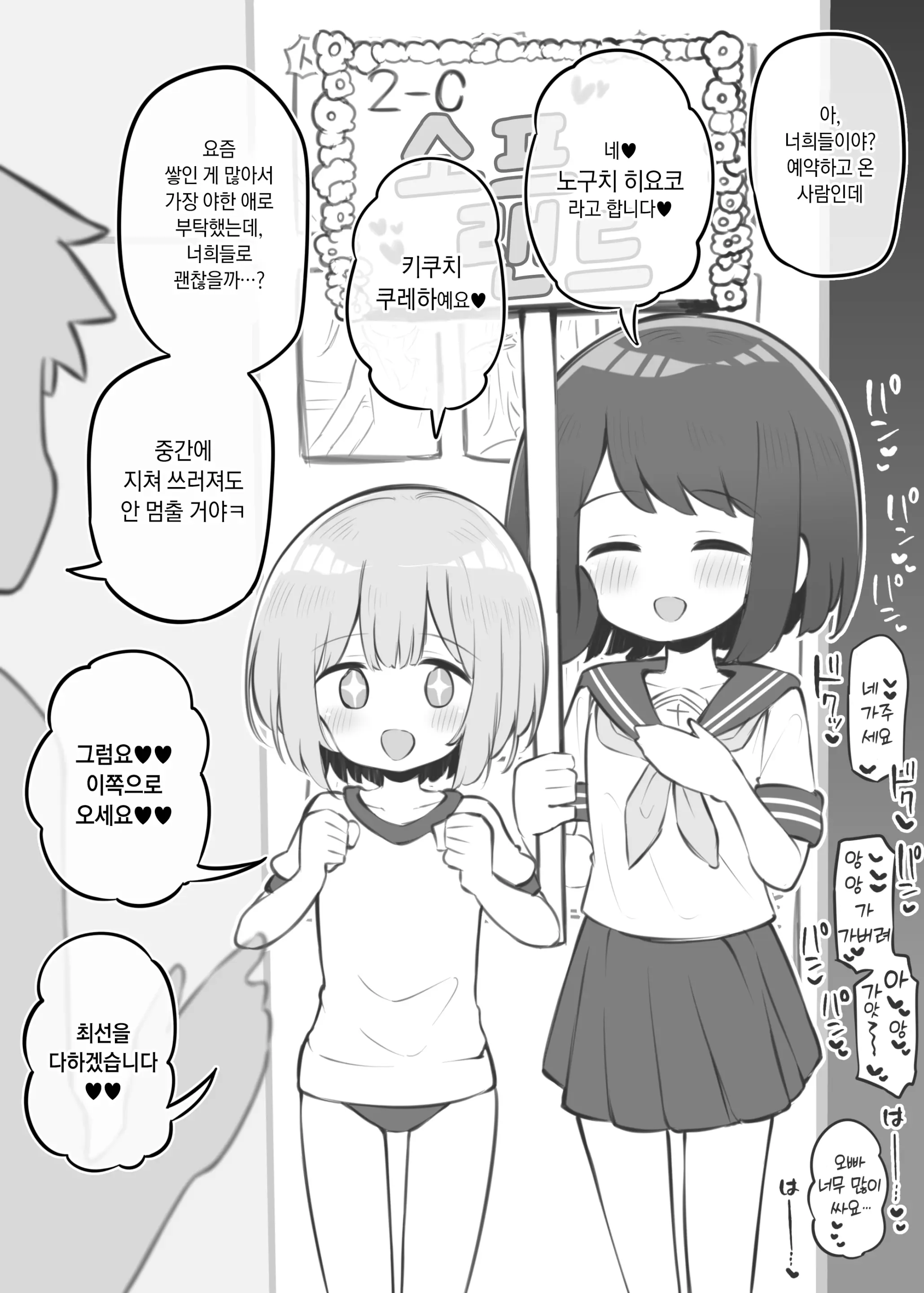 웹툰 이미지 101