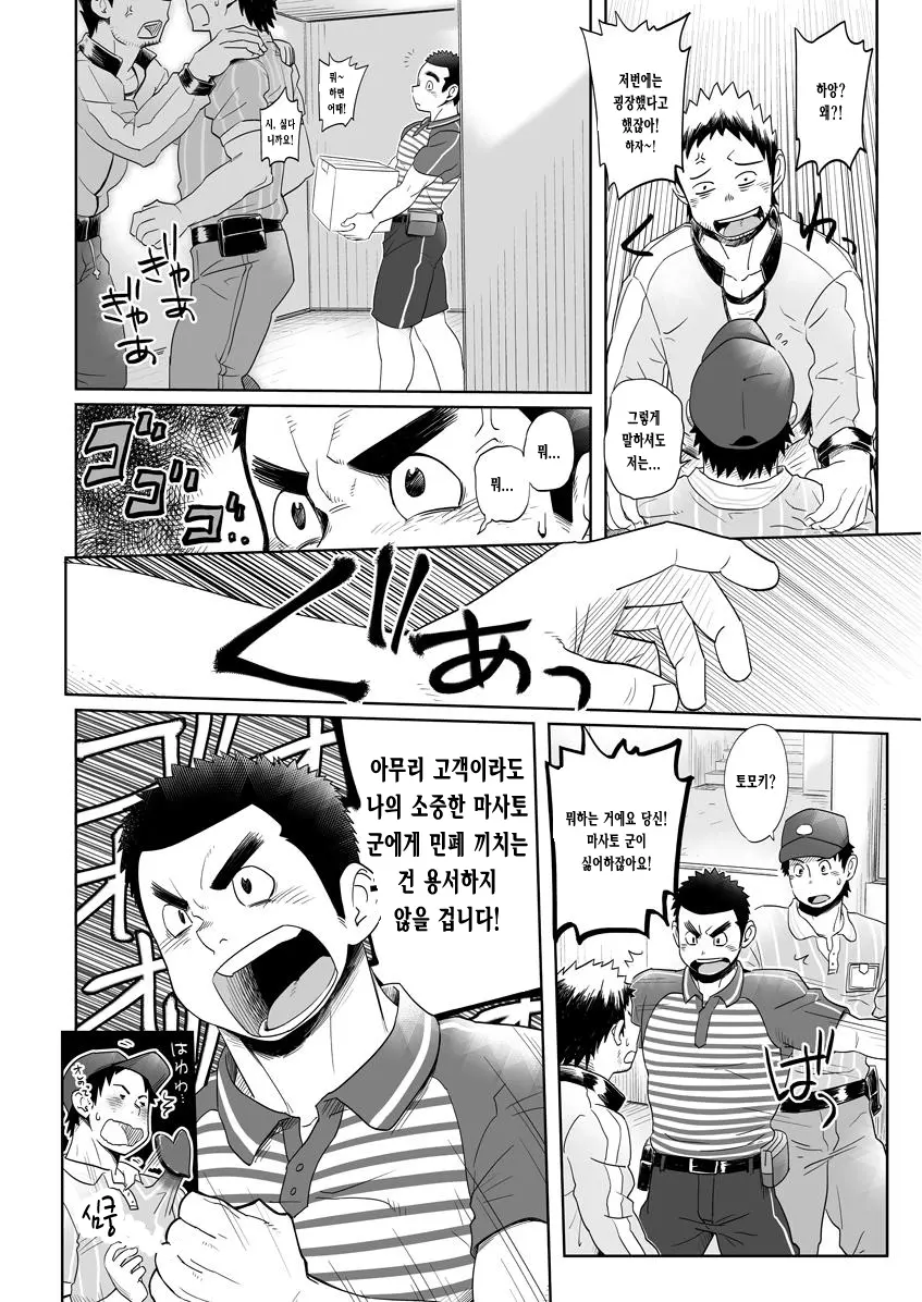 웹툰 이미지 32