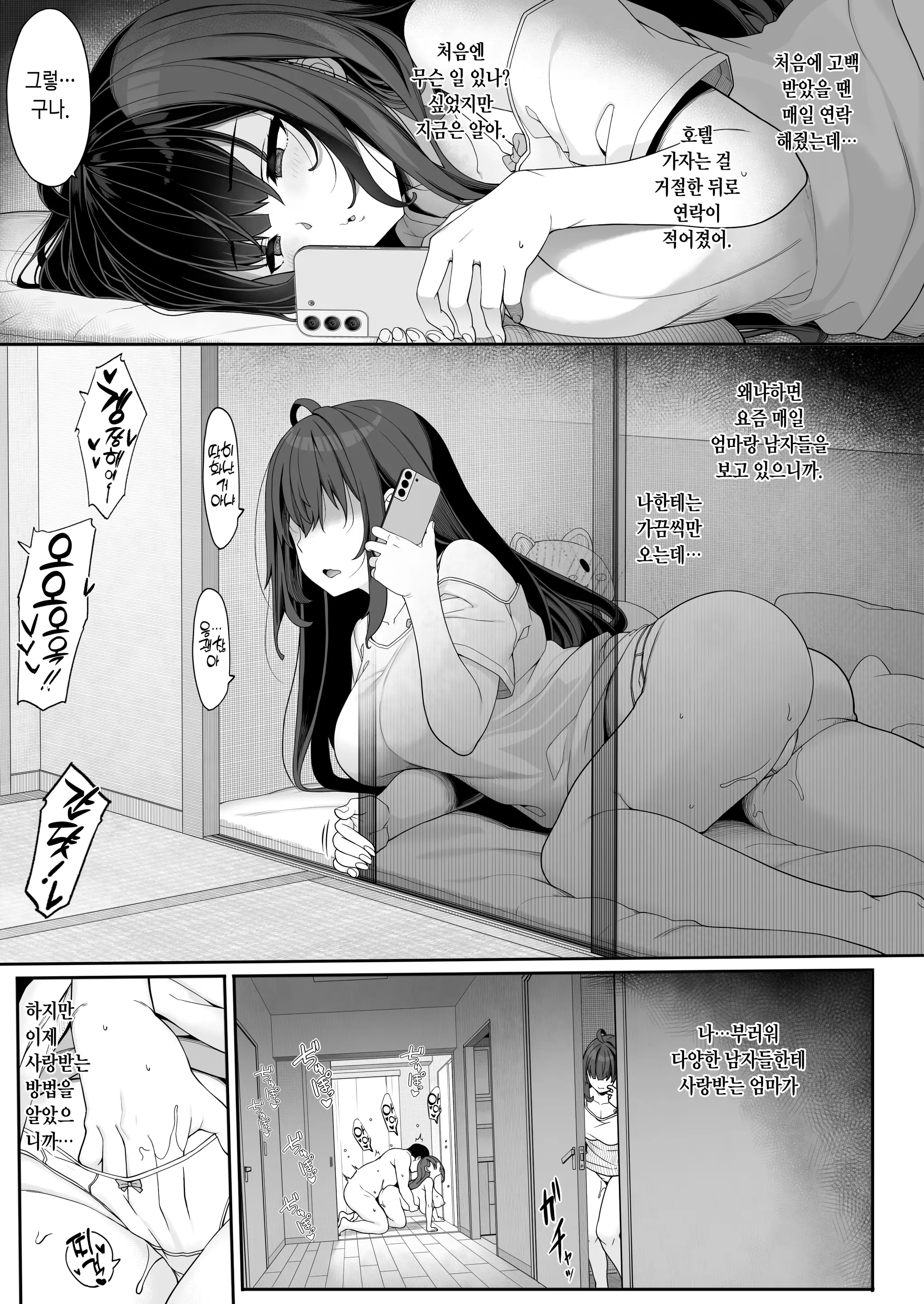 웹툰 이미지 4
