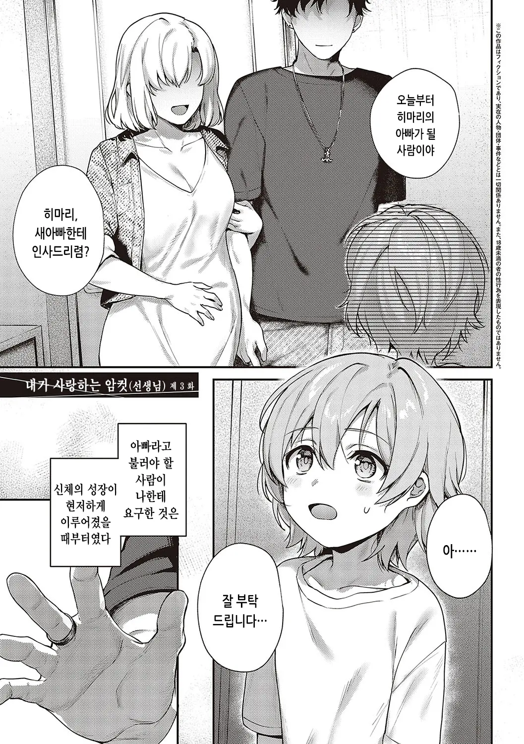 웹툰 이미지 182