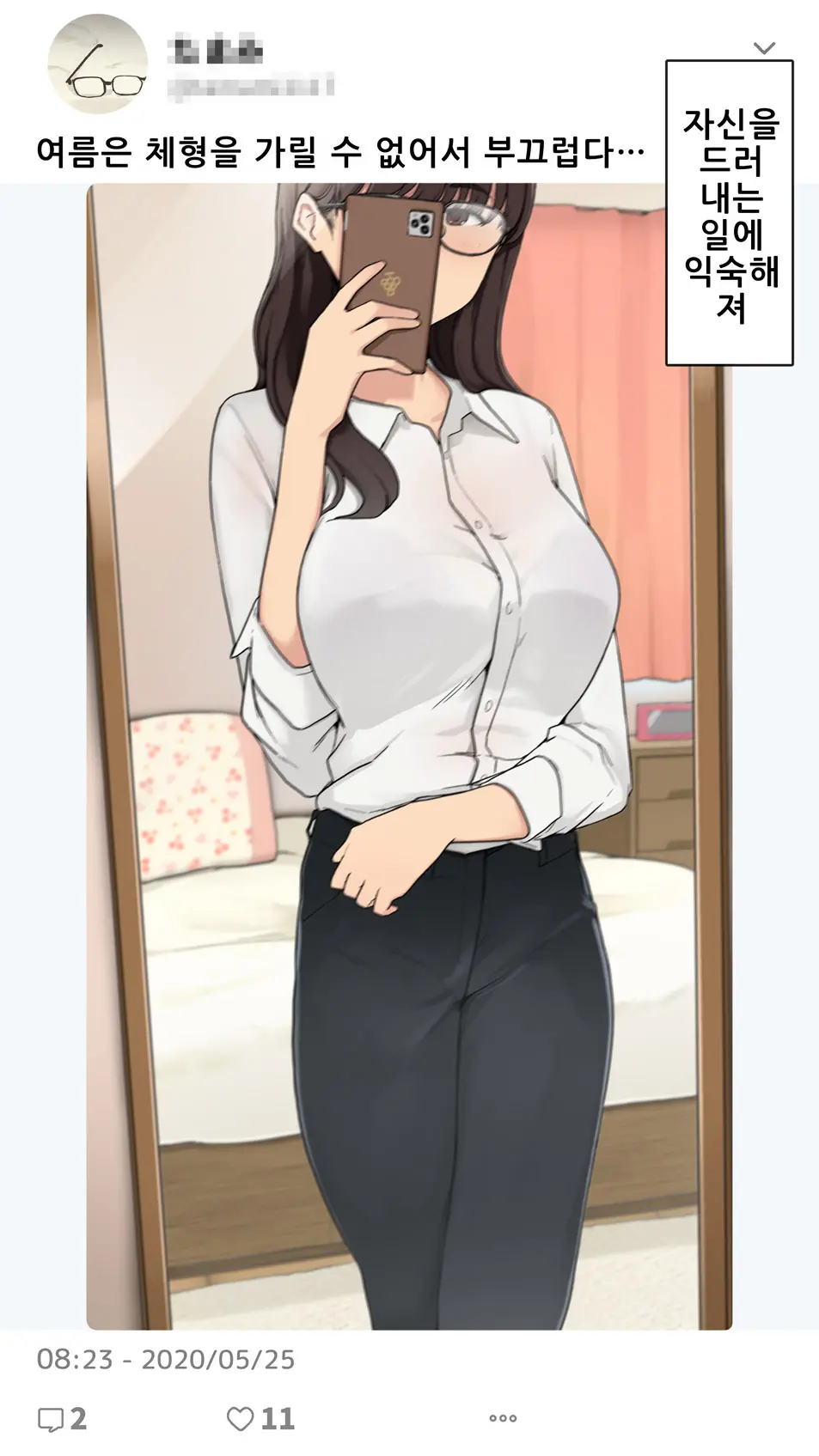 웹툰 이미지 2