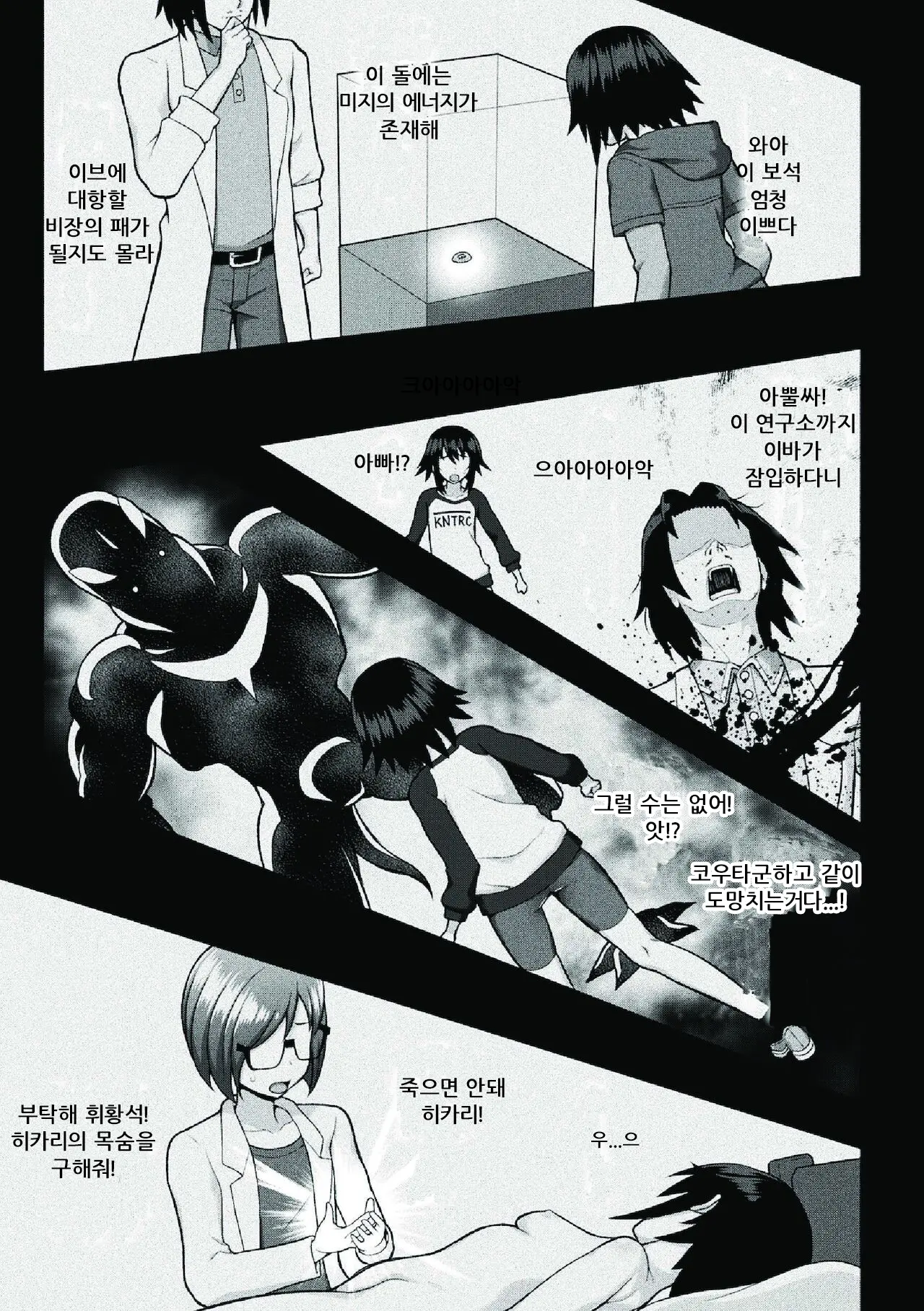 웹툰 이미지 4